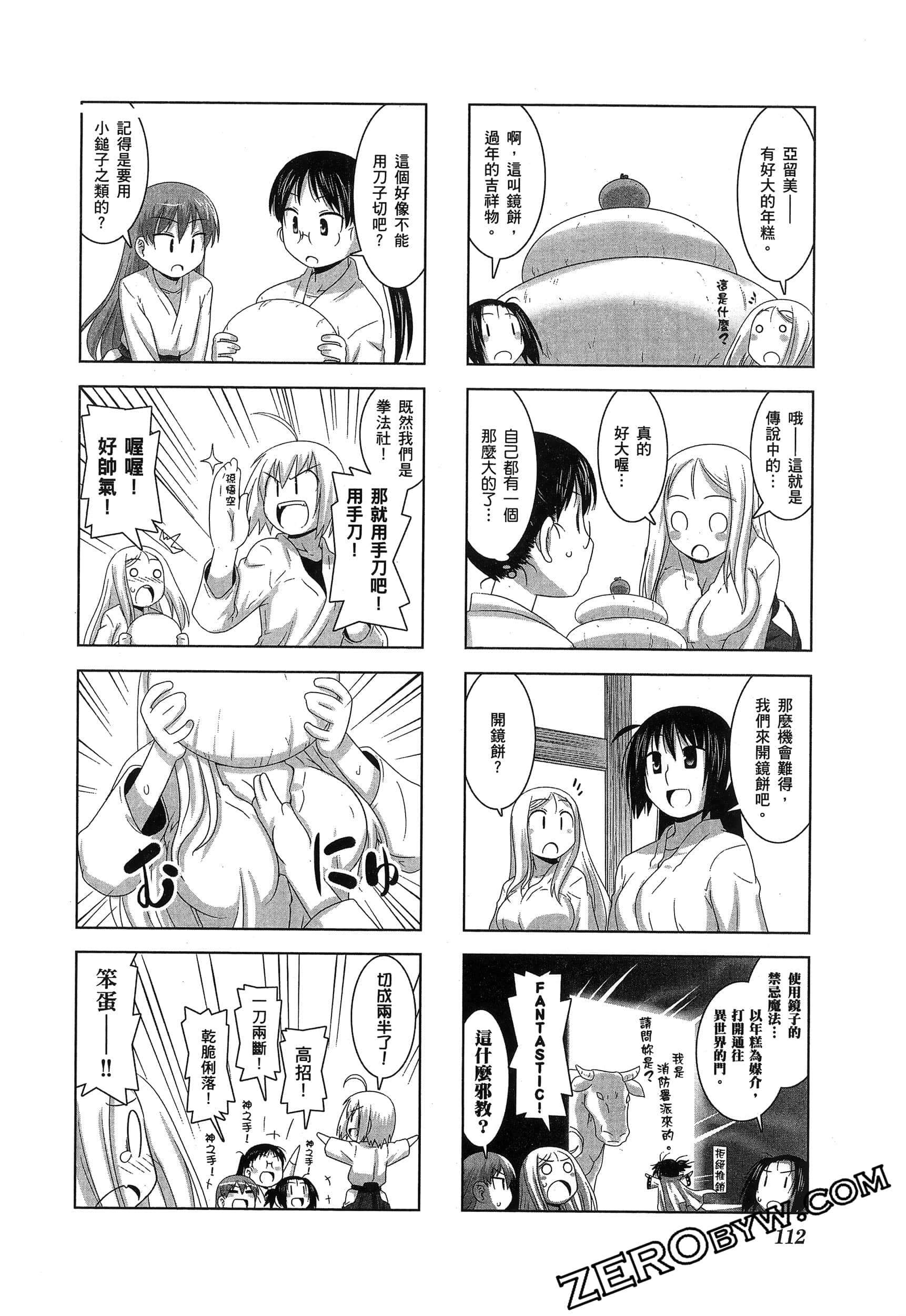 Page 116