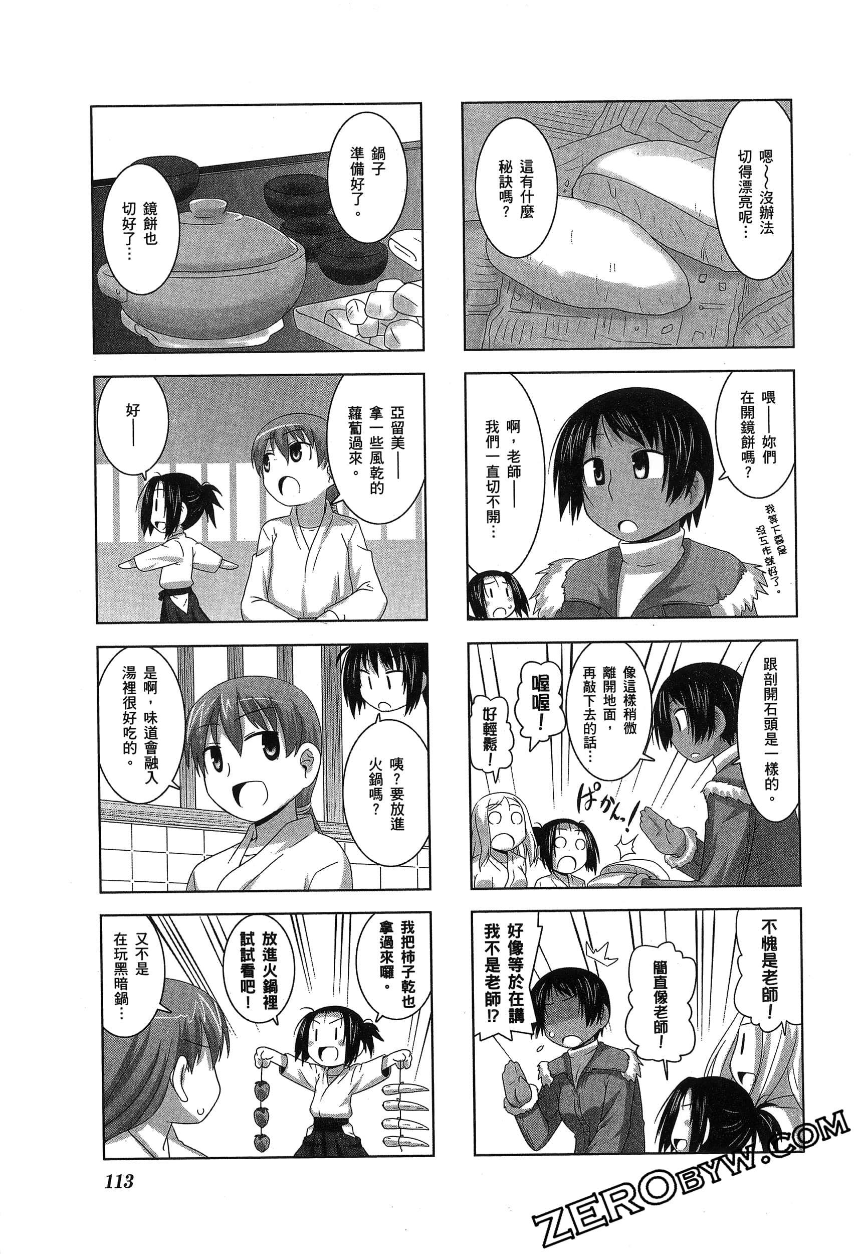 Page 117