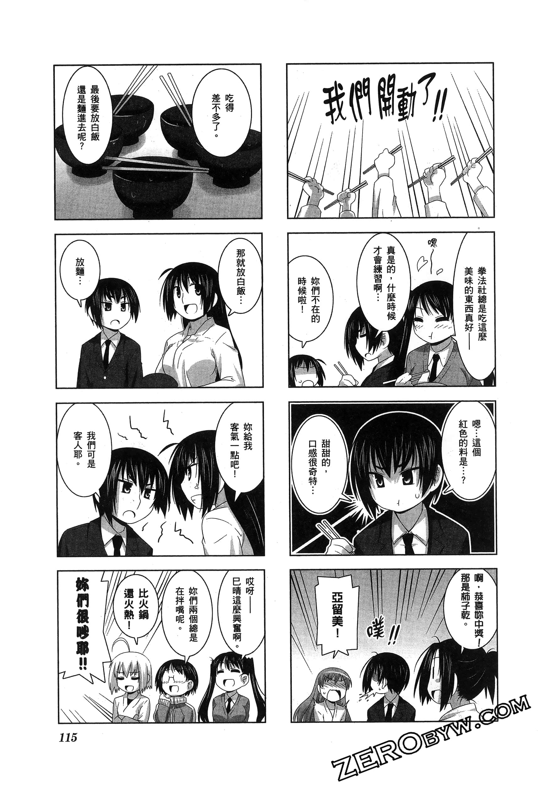Page 119