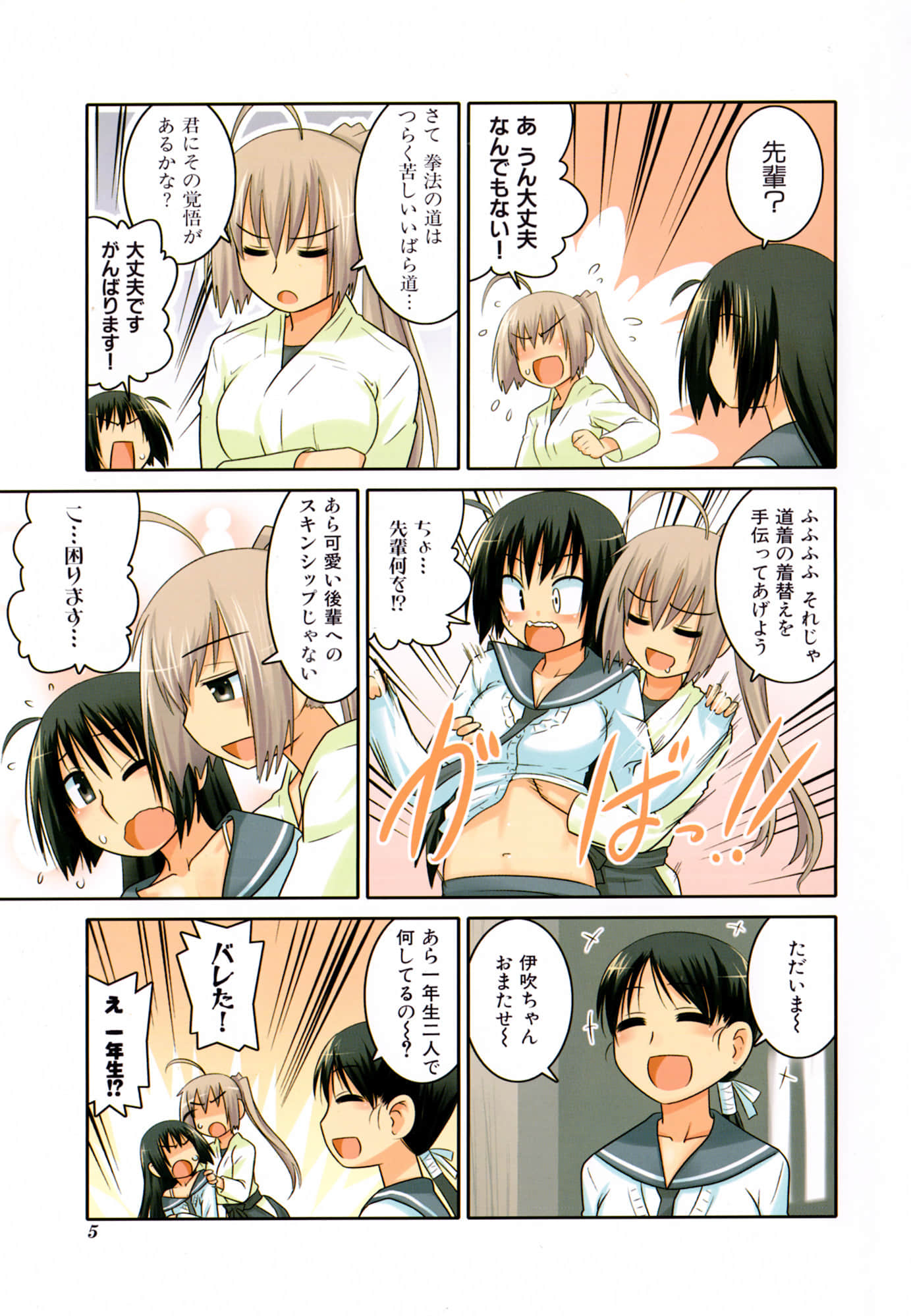 Page 7