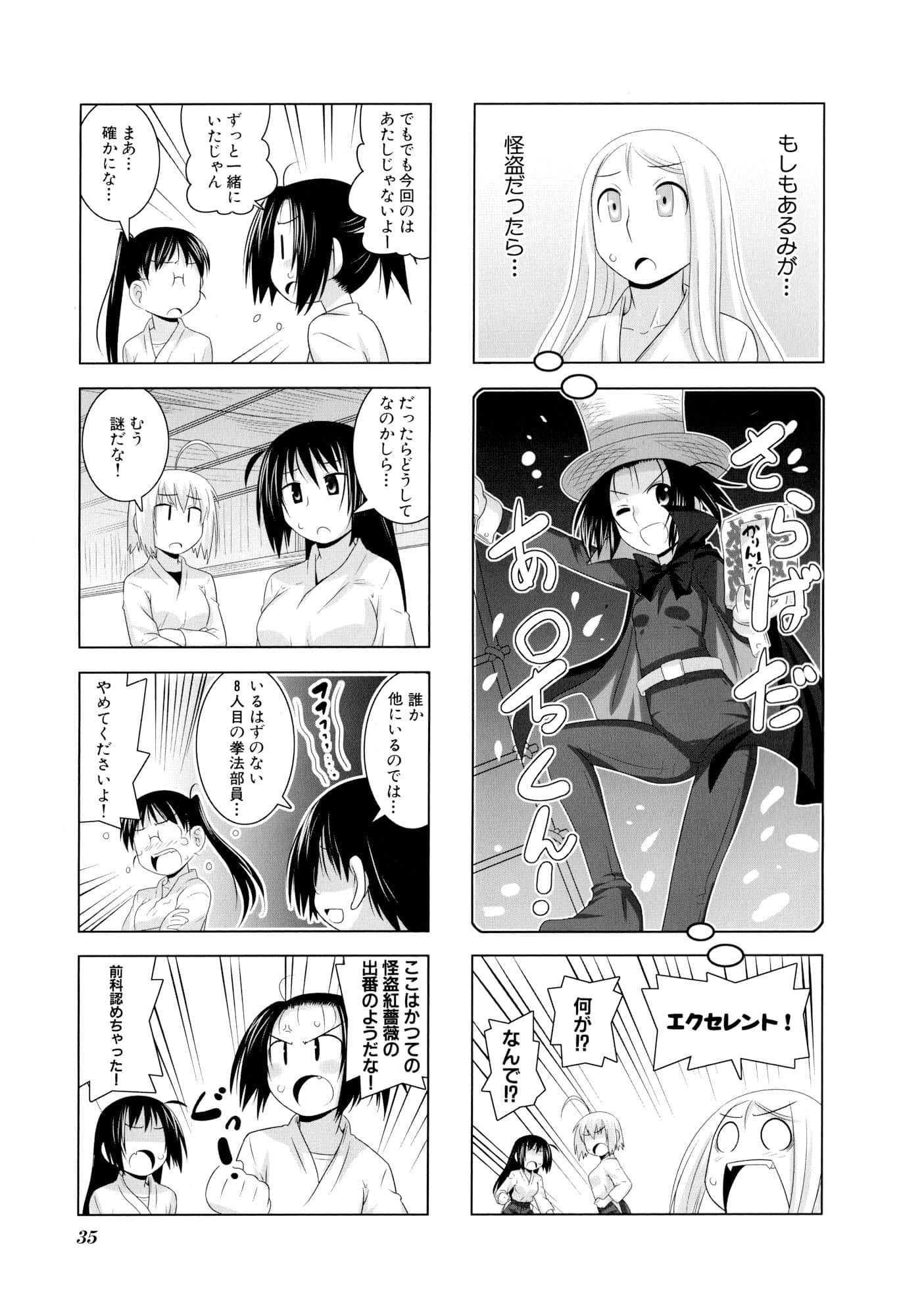 Page 37