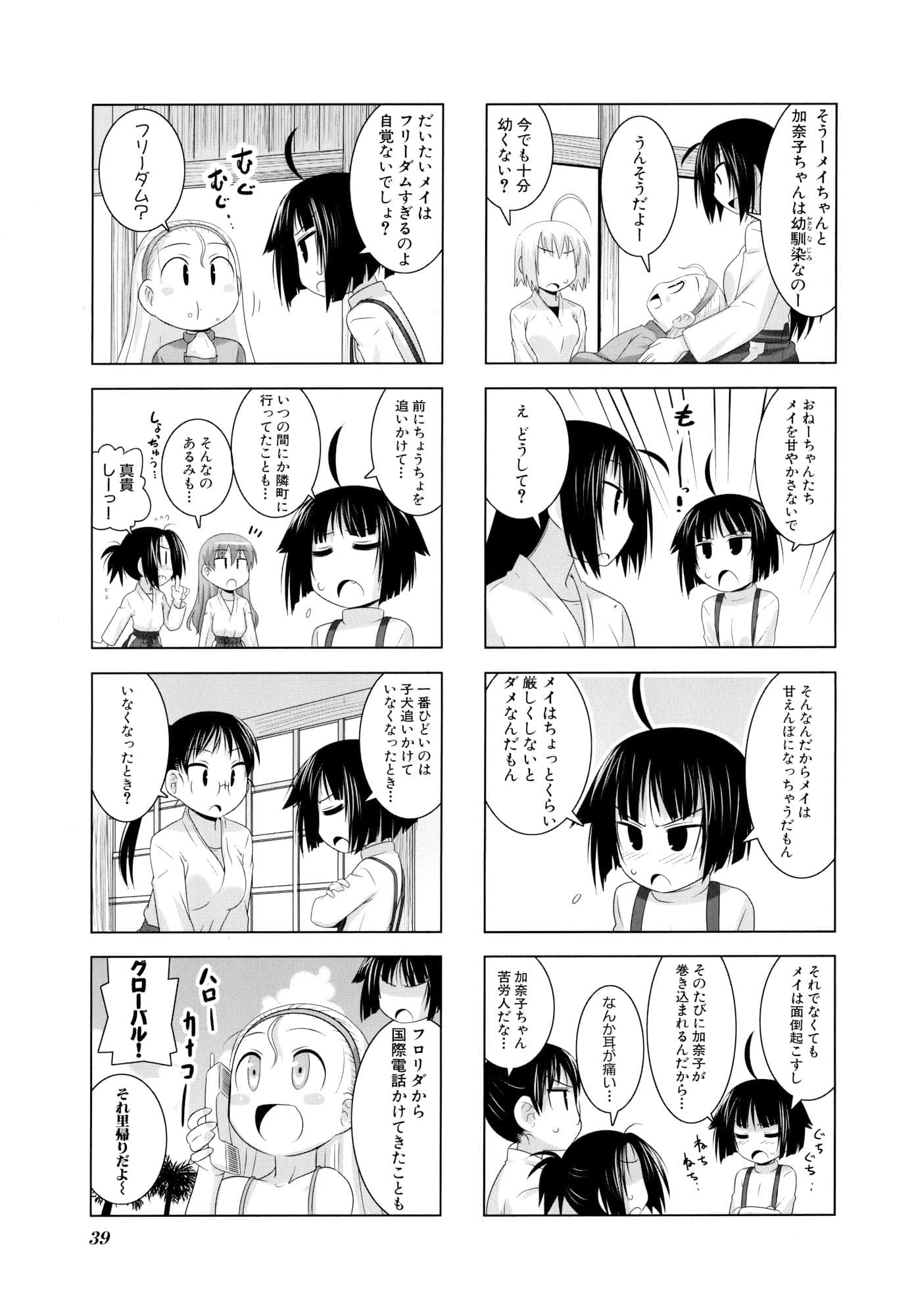 Page 41