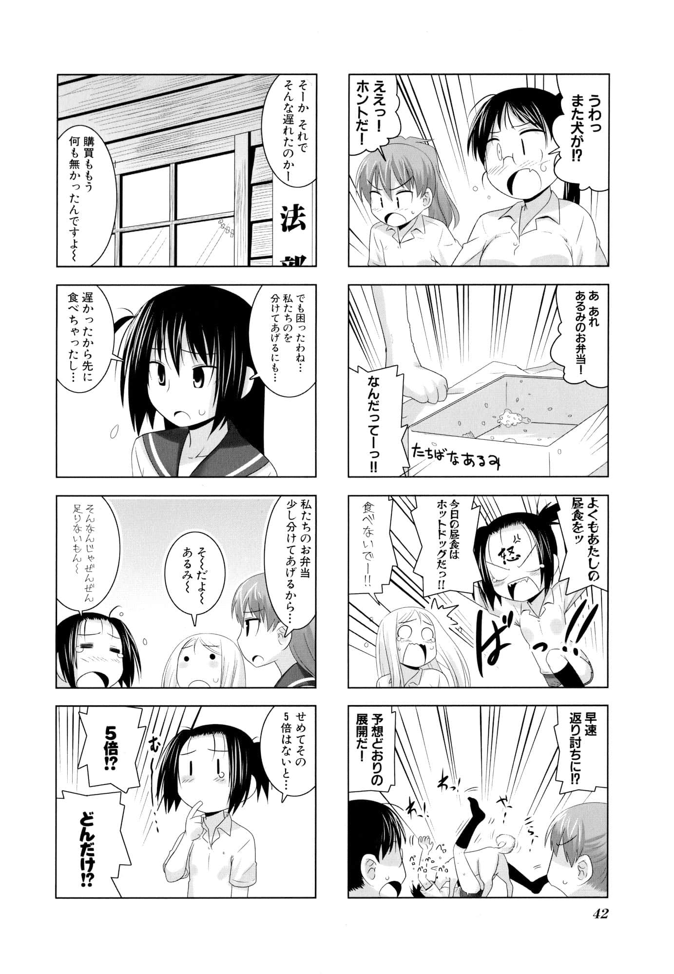 Page 44