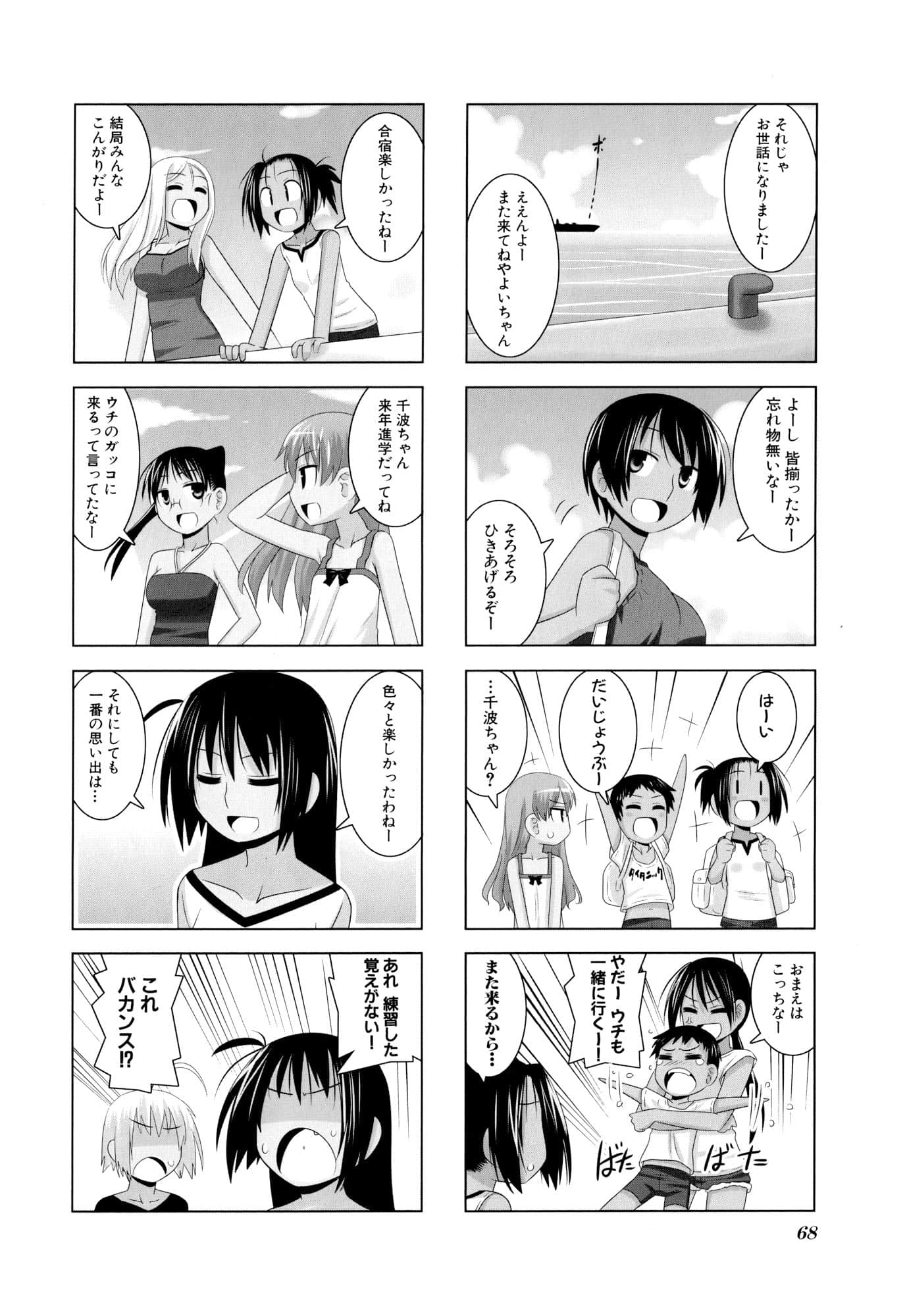 Page 70