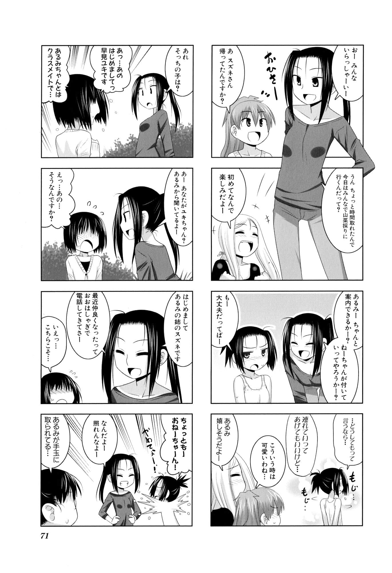Page 73