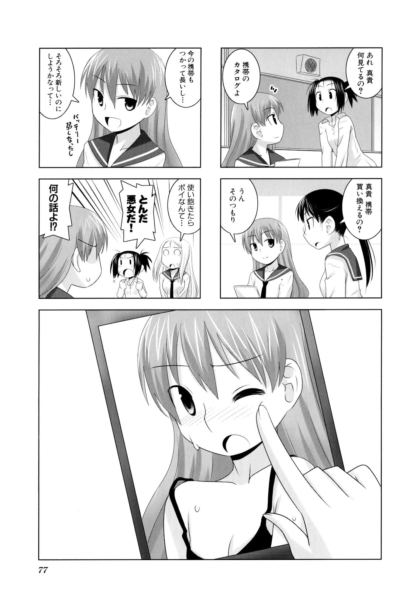 Page 79