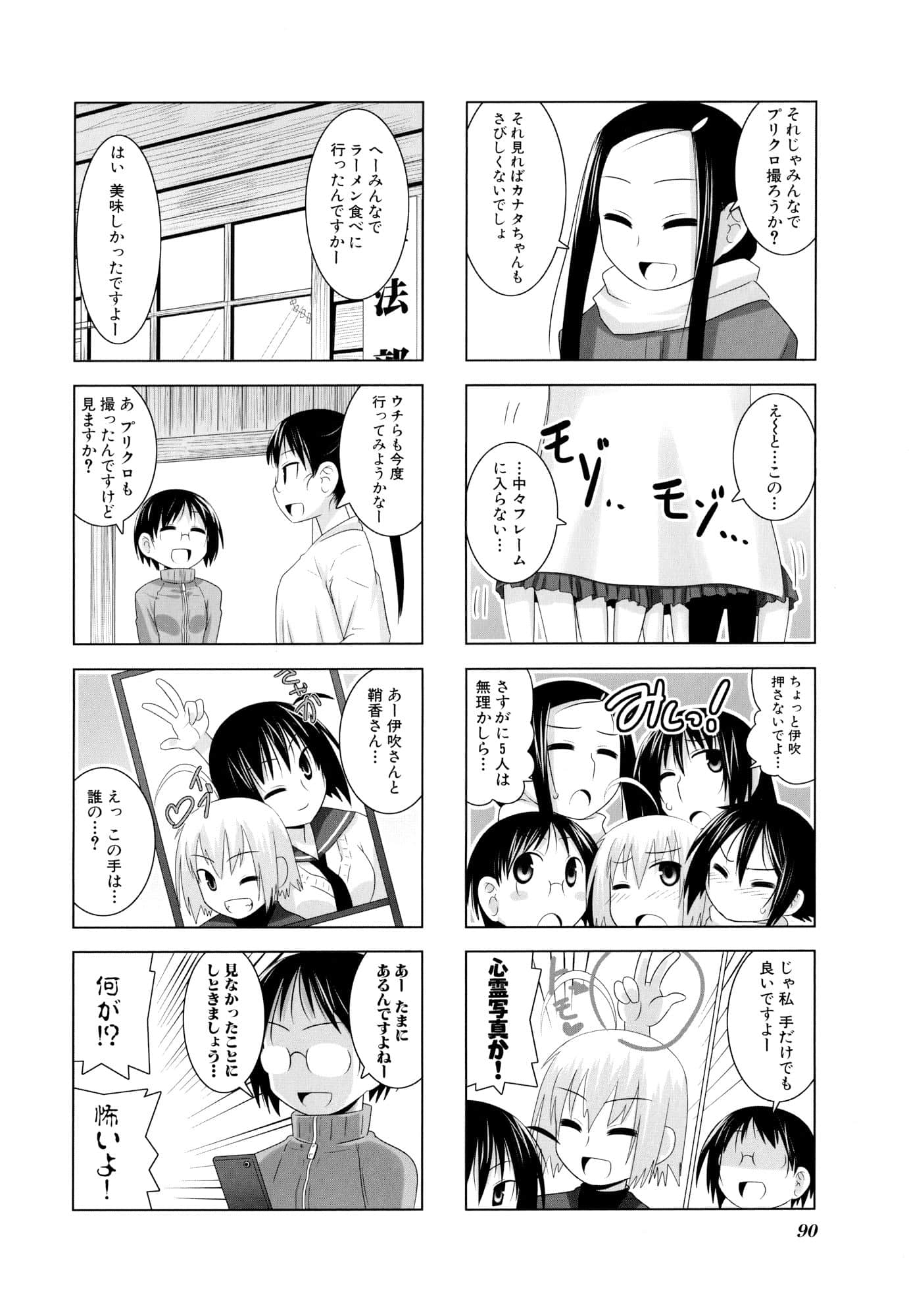 Page 92