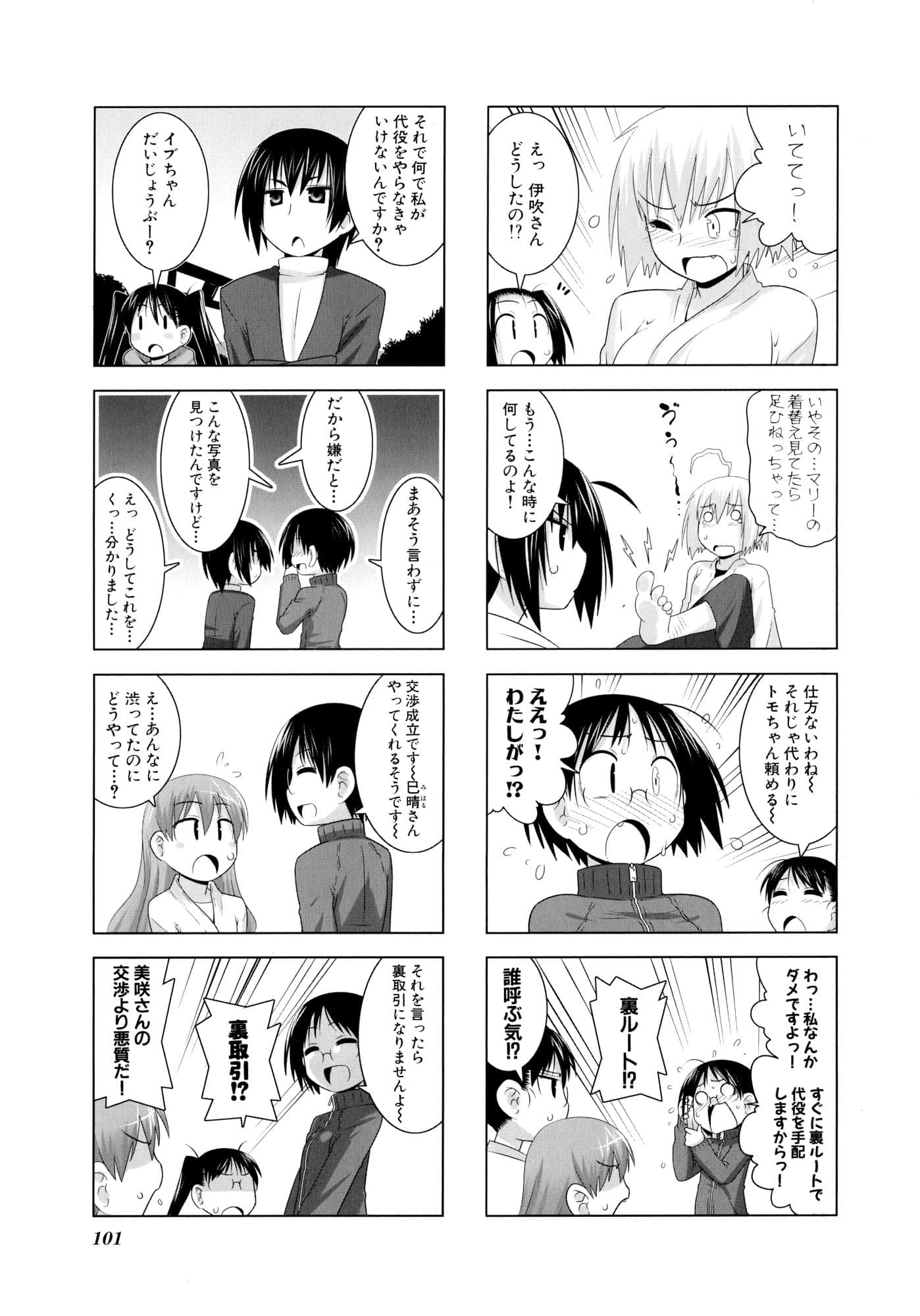 Page 103