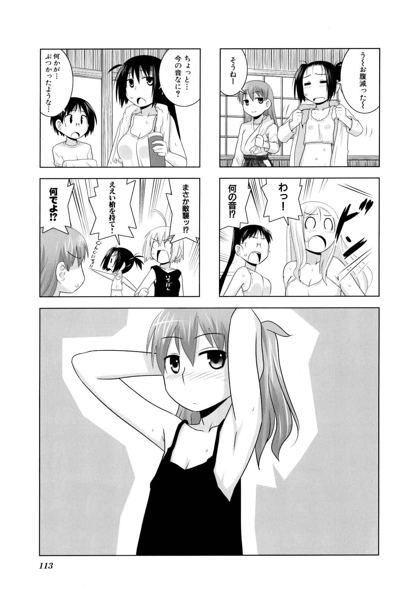Page 115
