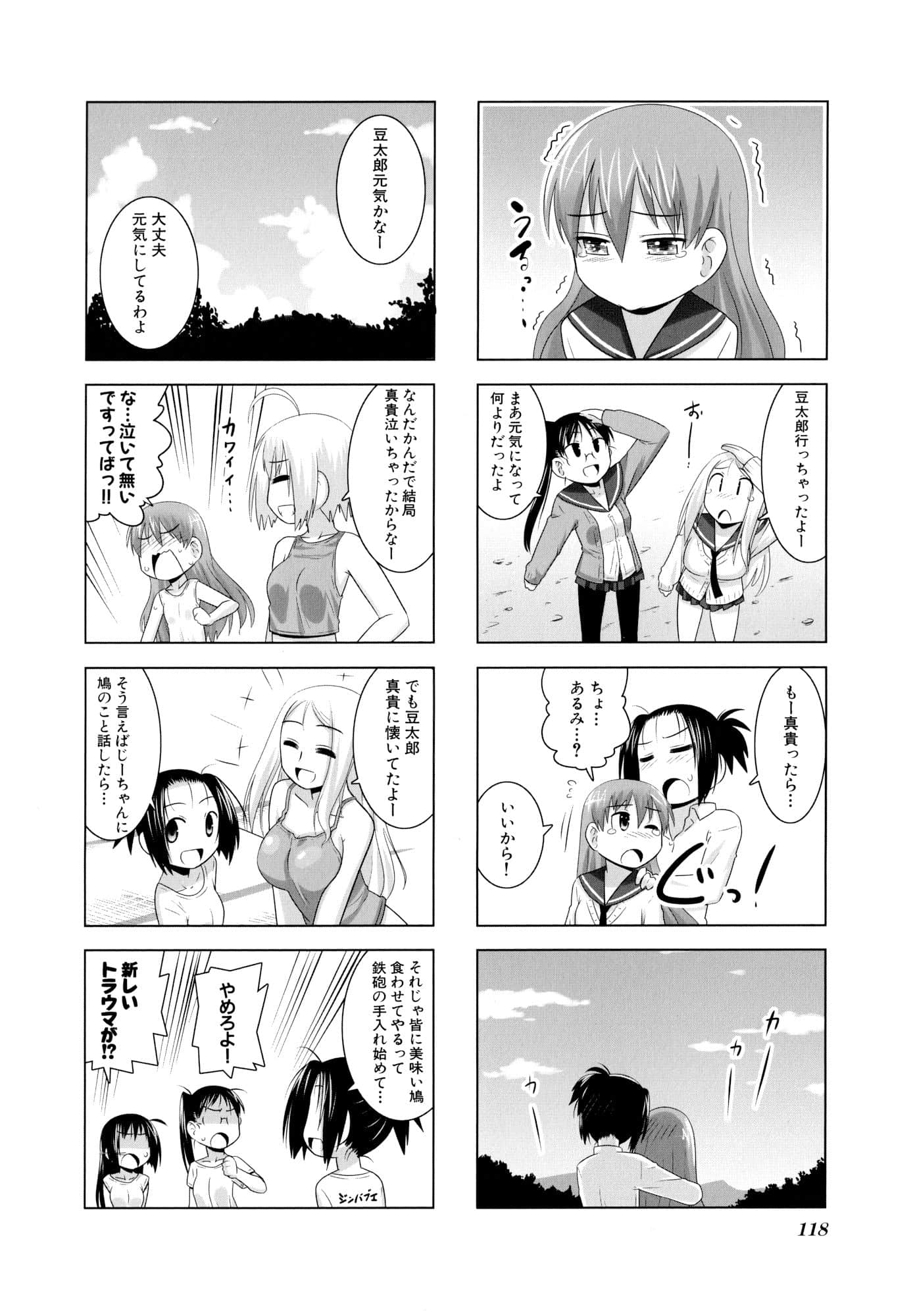 Page 120