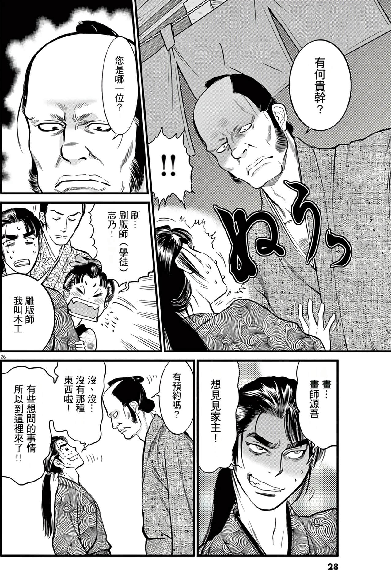 Page 29