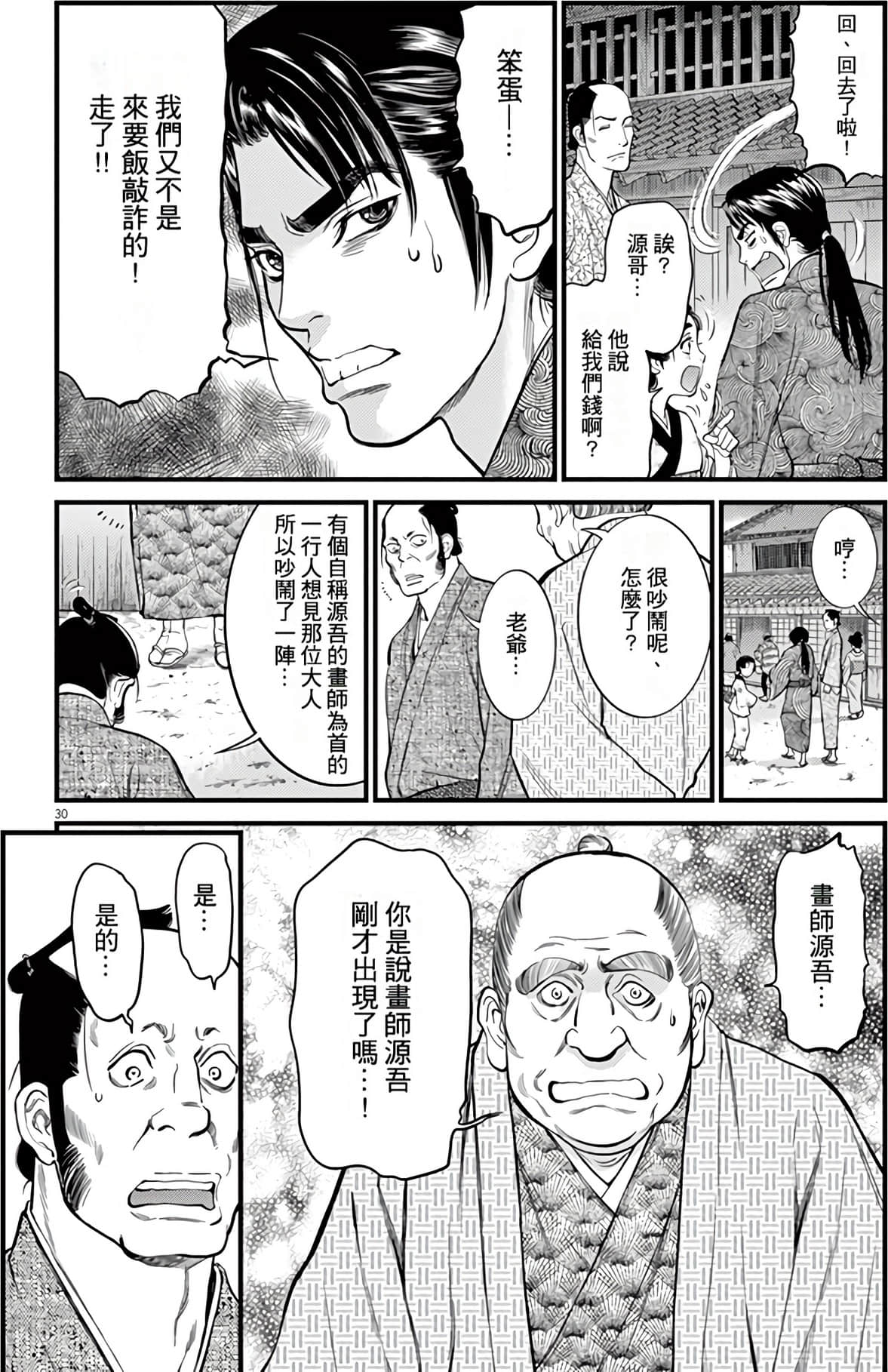 Page 33