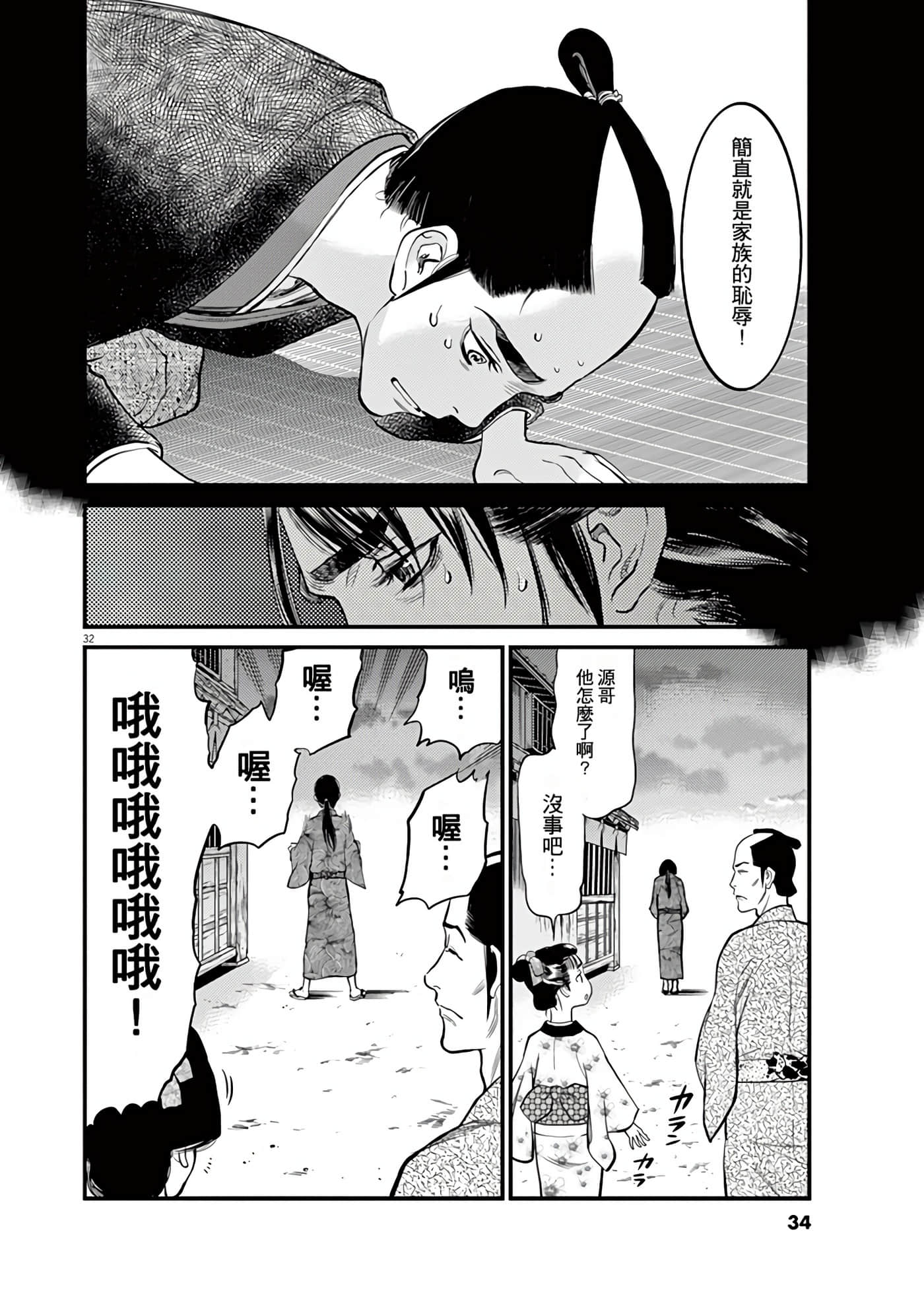 Page 35