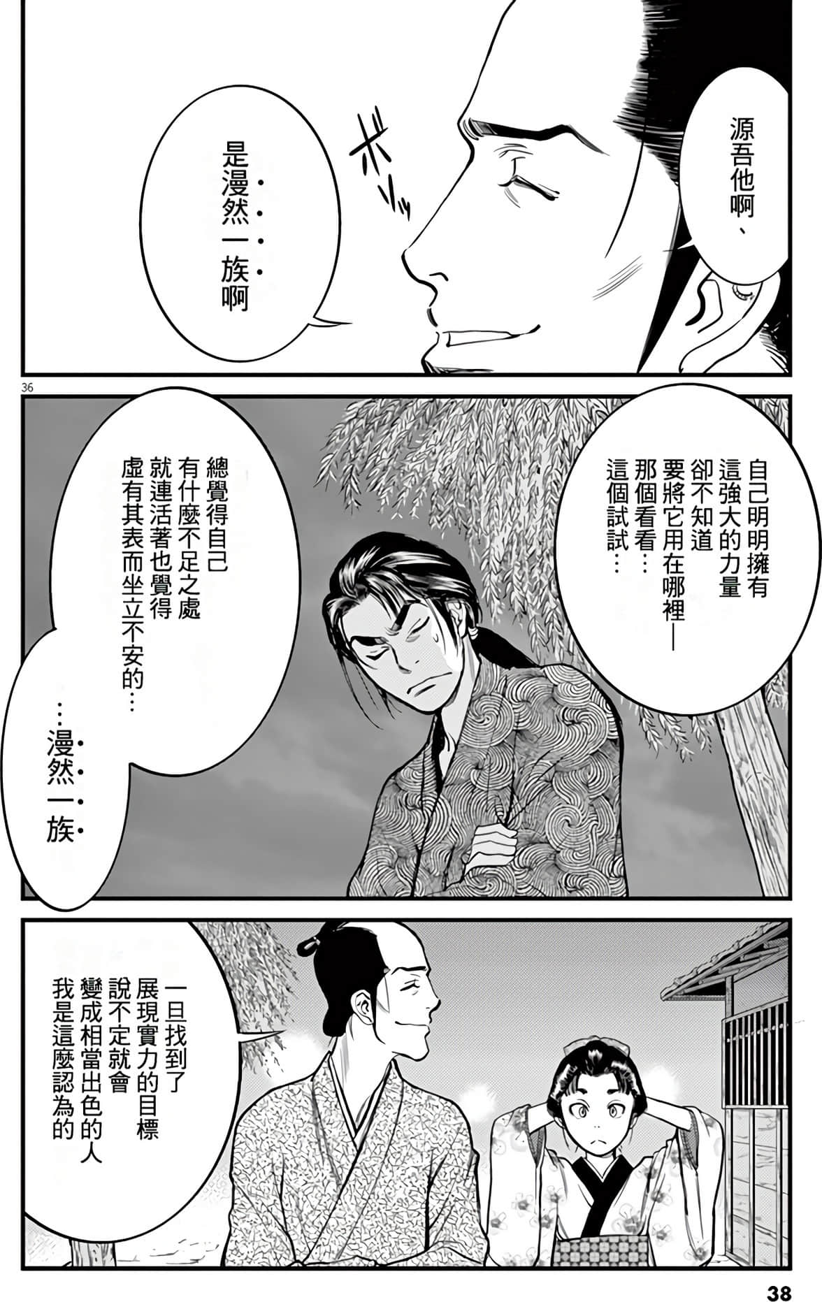 Page 39