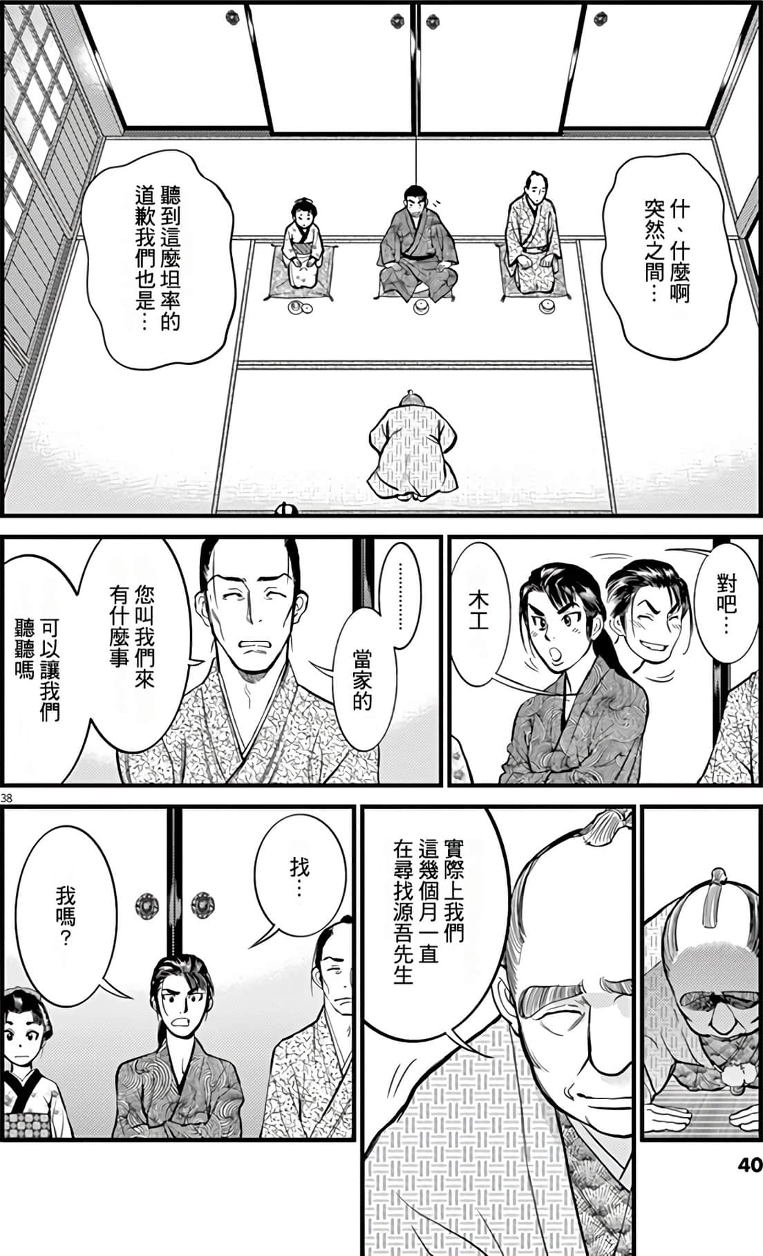 Page 41