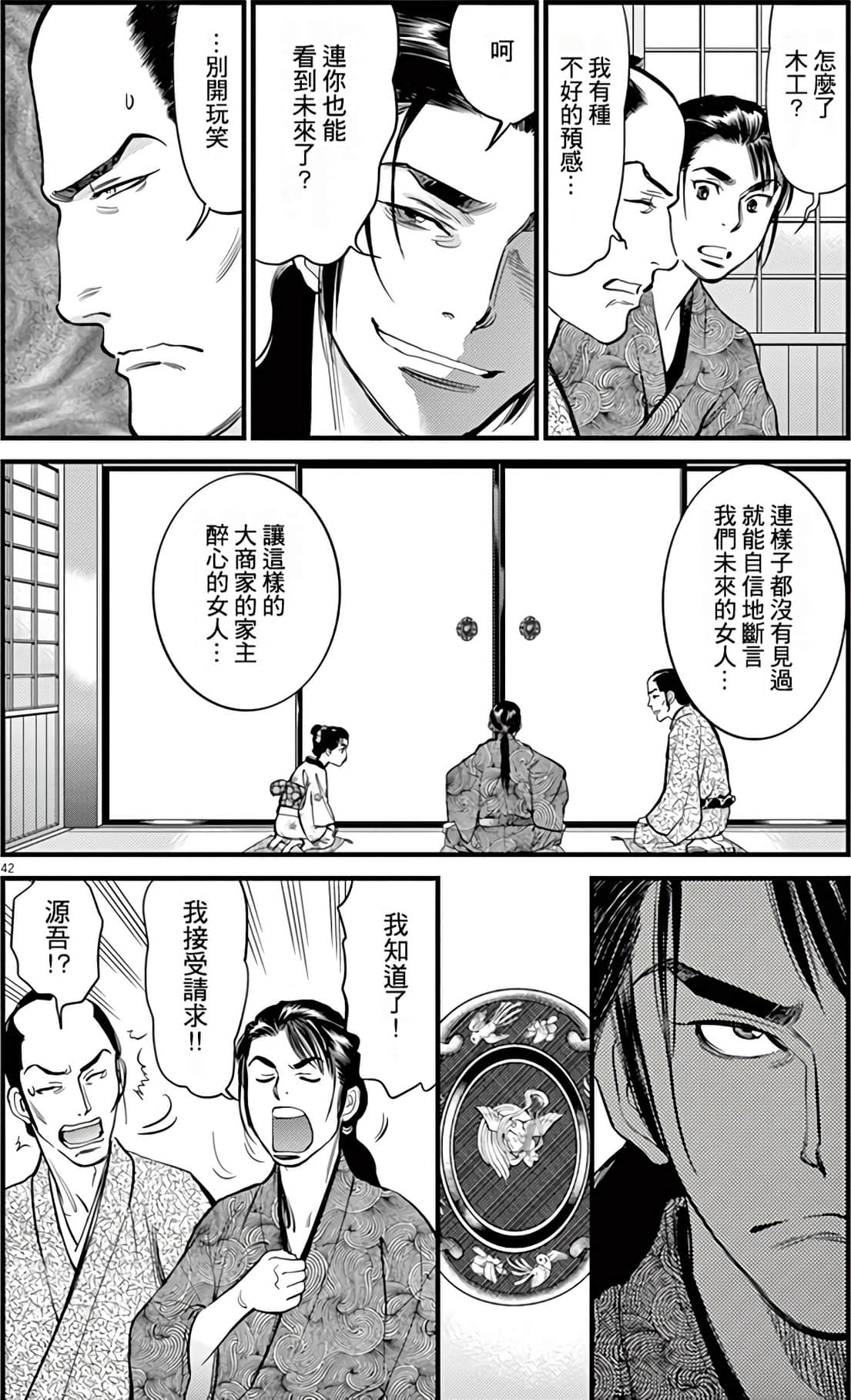 Page 45