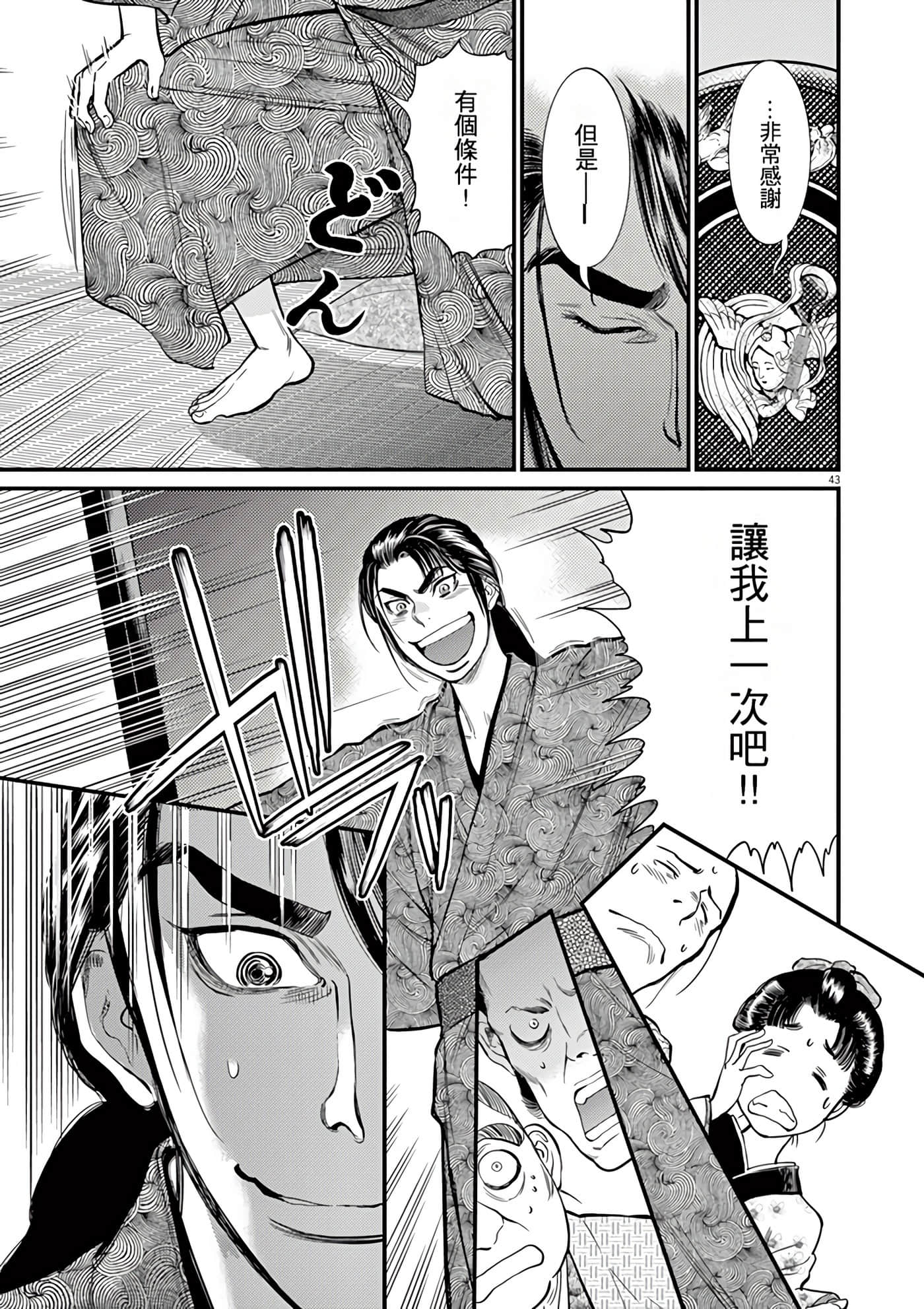 Page 46