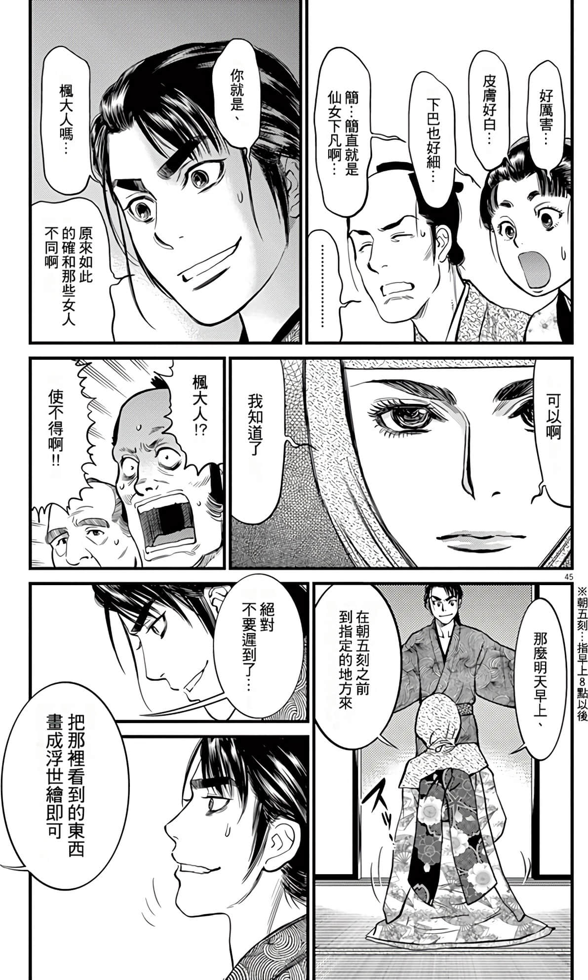 Page 48