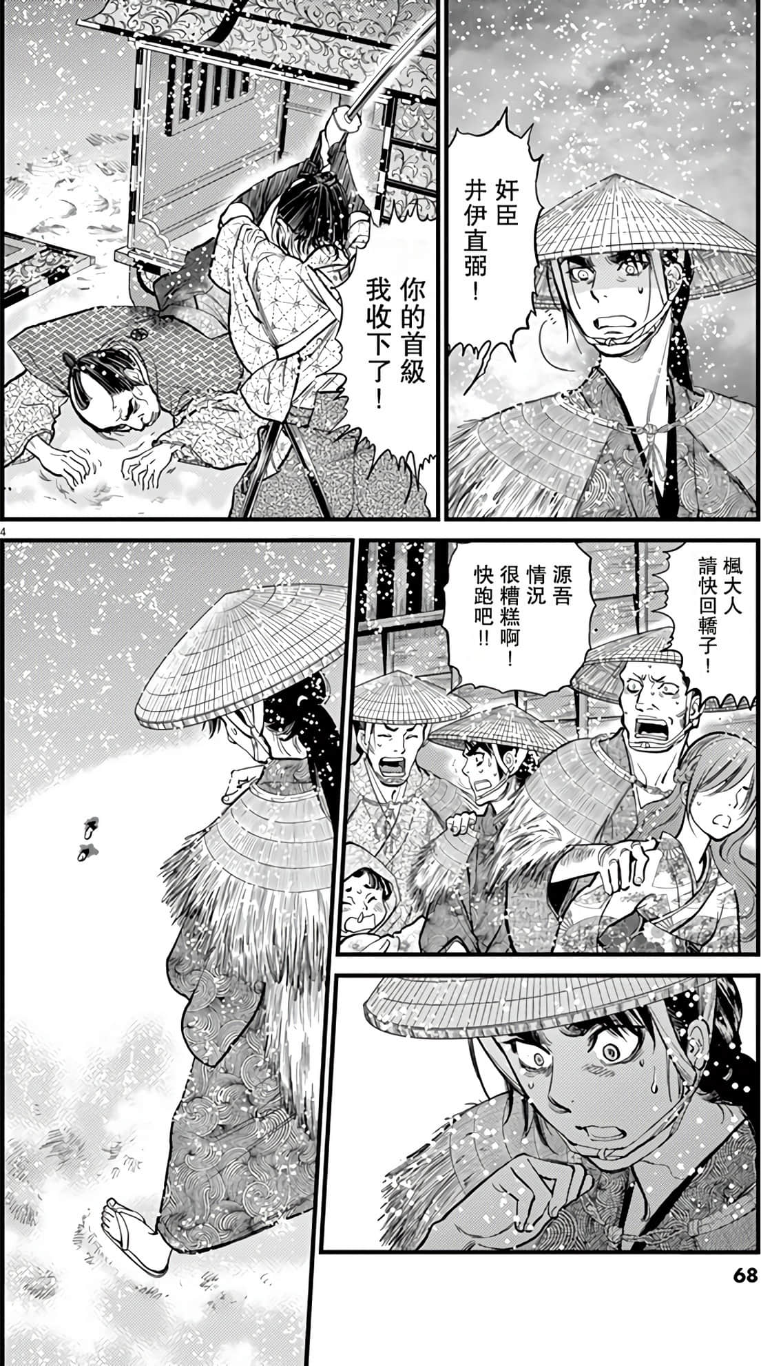 Page 68