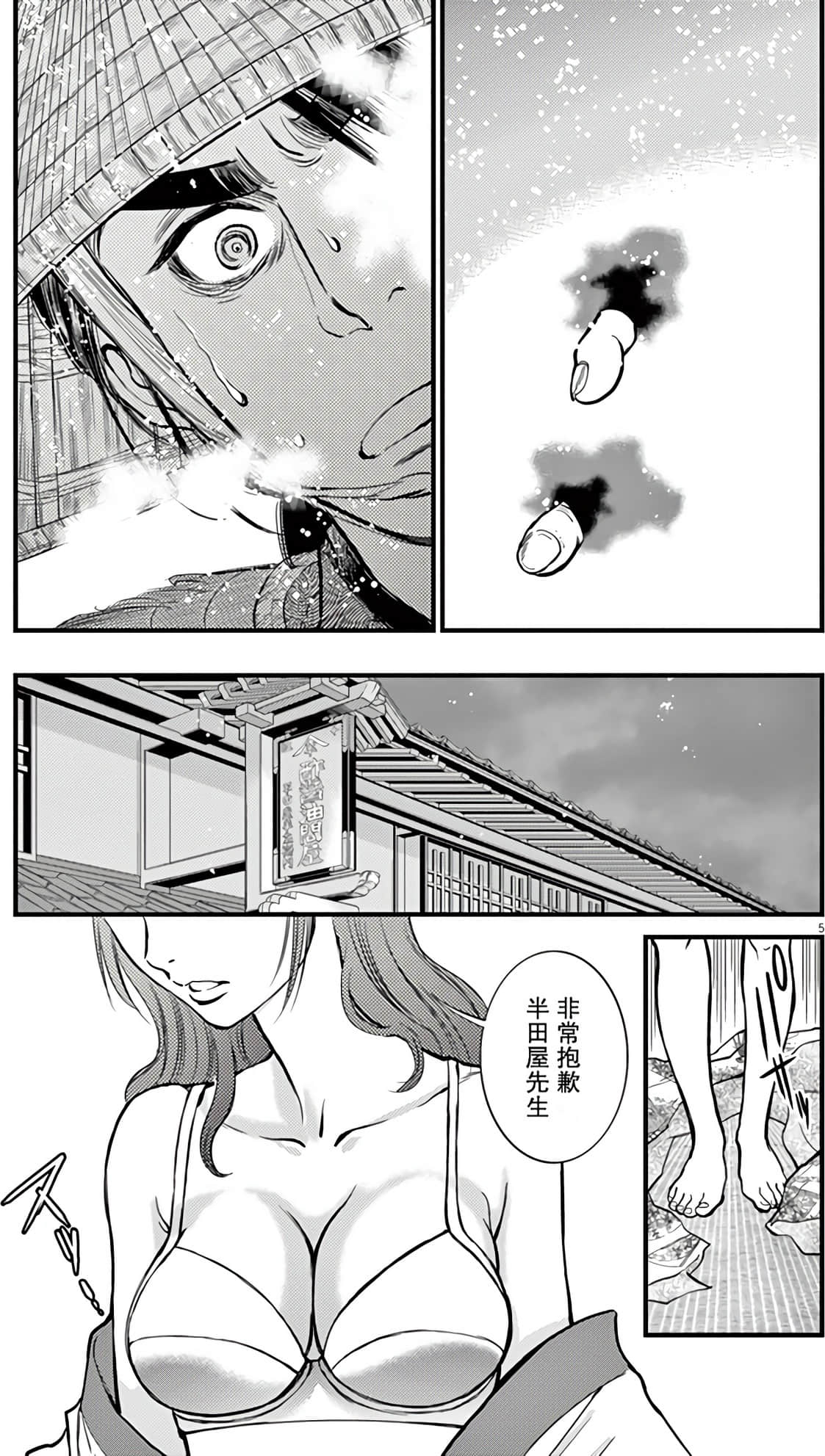 Page 69
