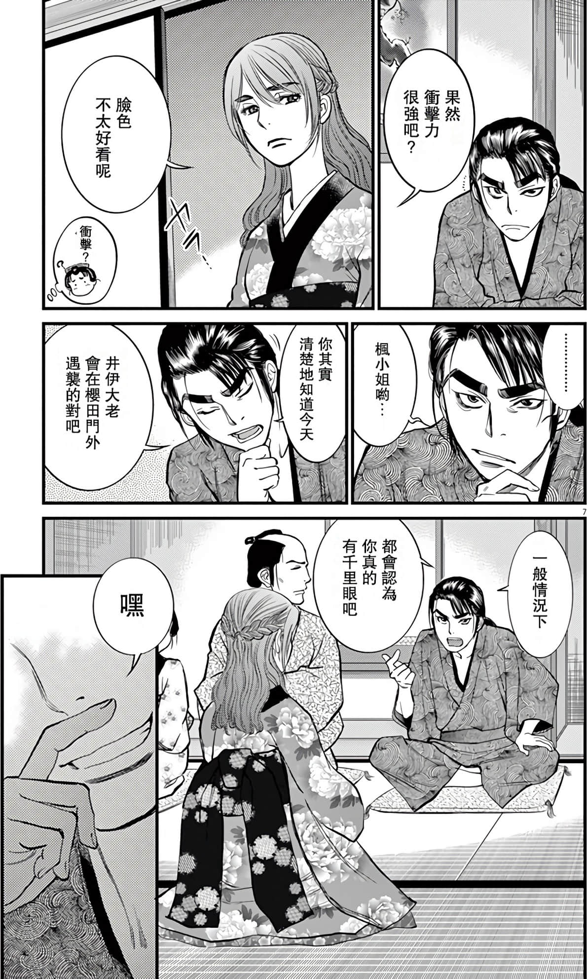 Page 71