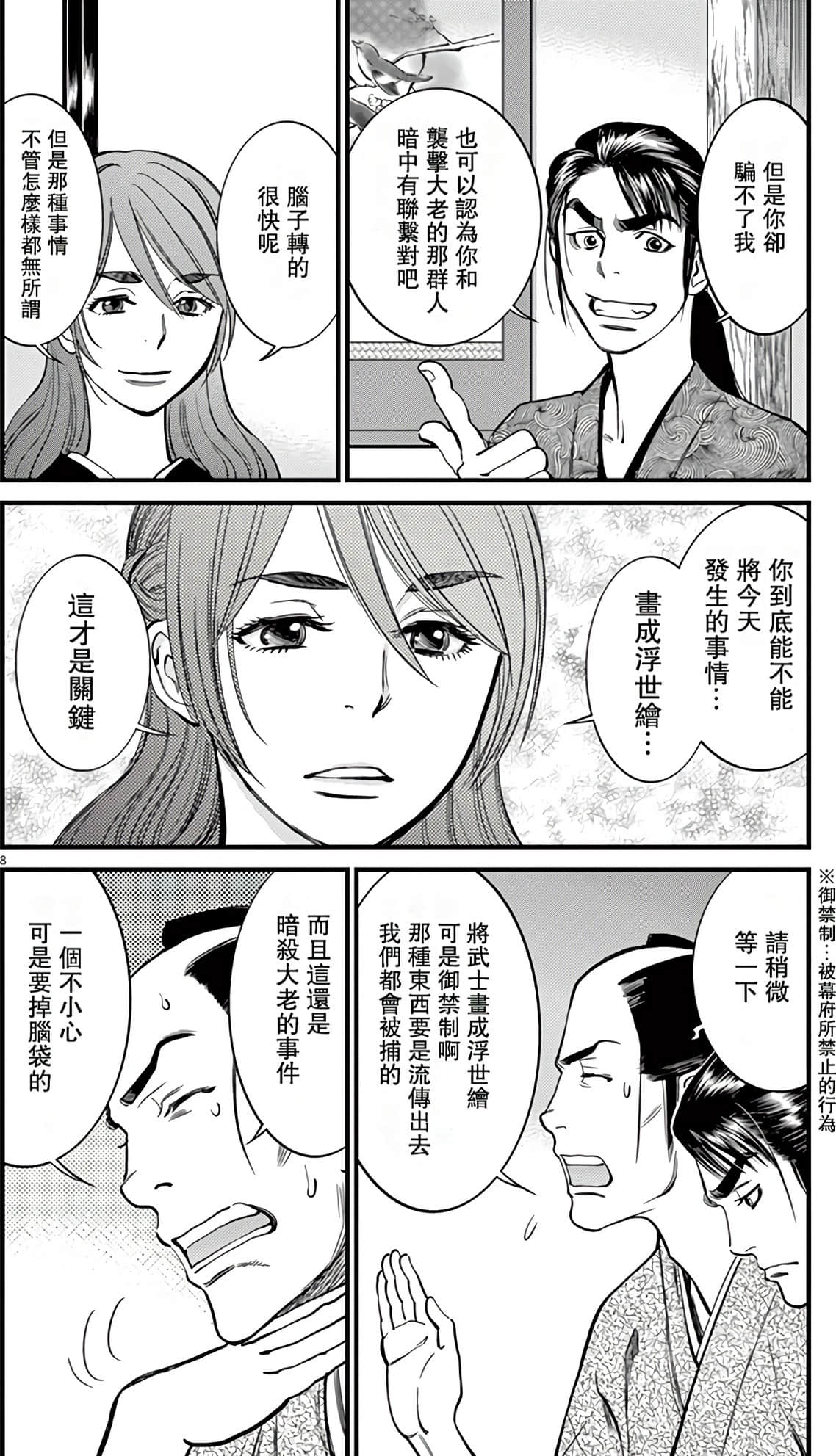 Page 72