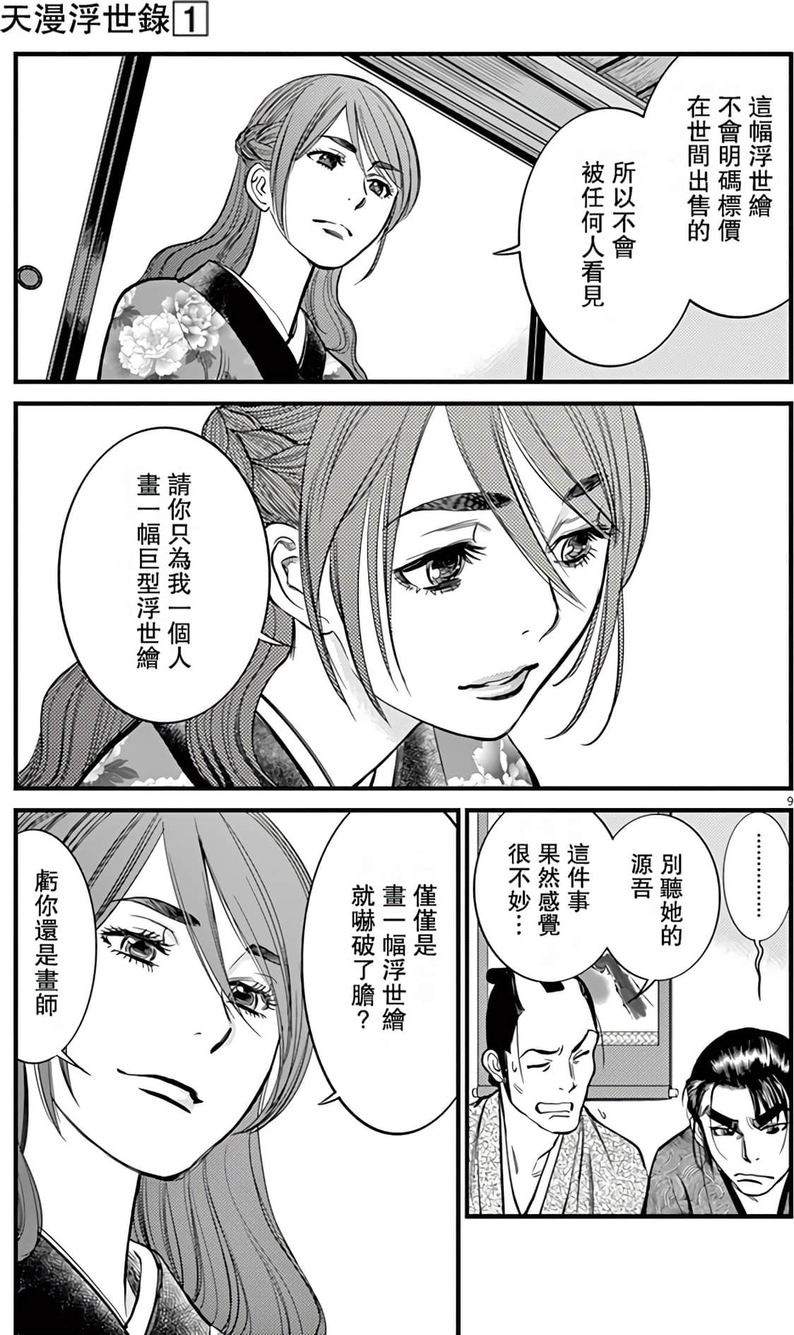 Page 73