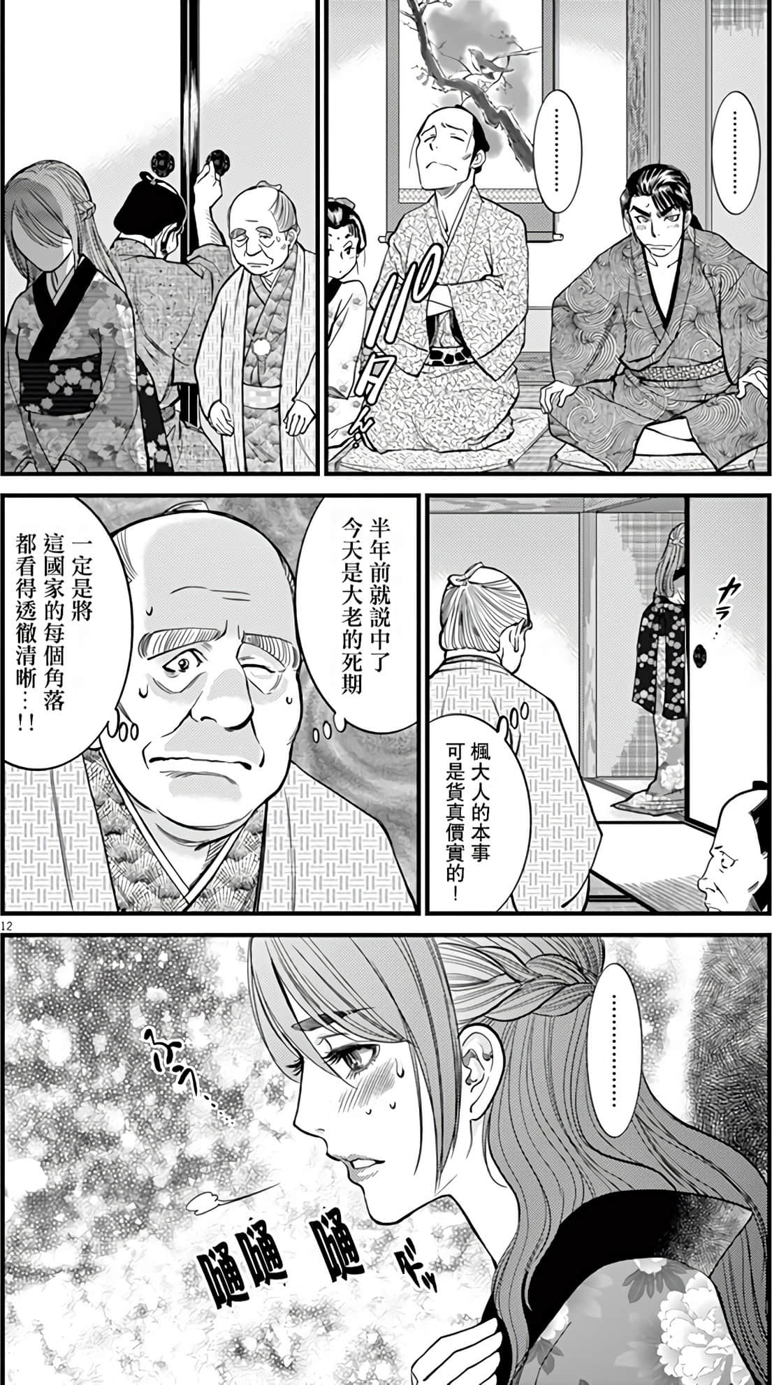 Page 76