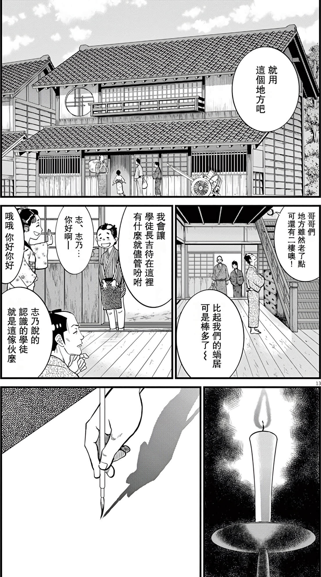 Page 77