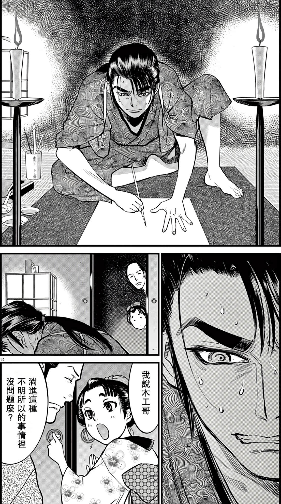 Page 78