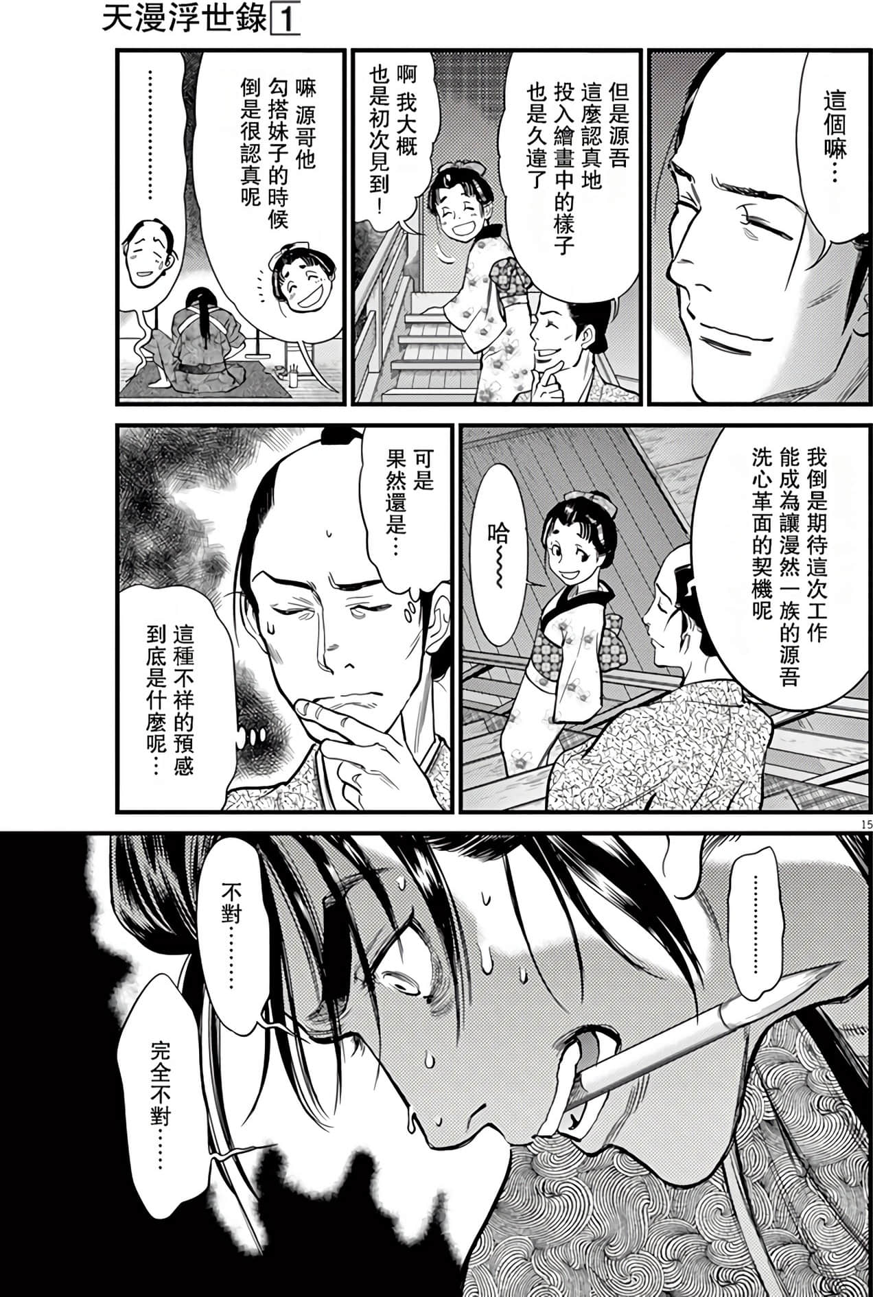 Page 79