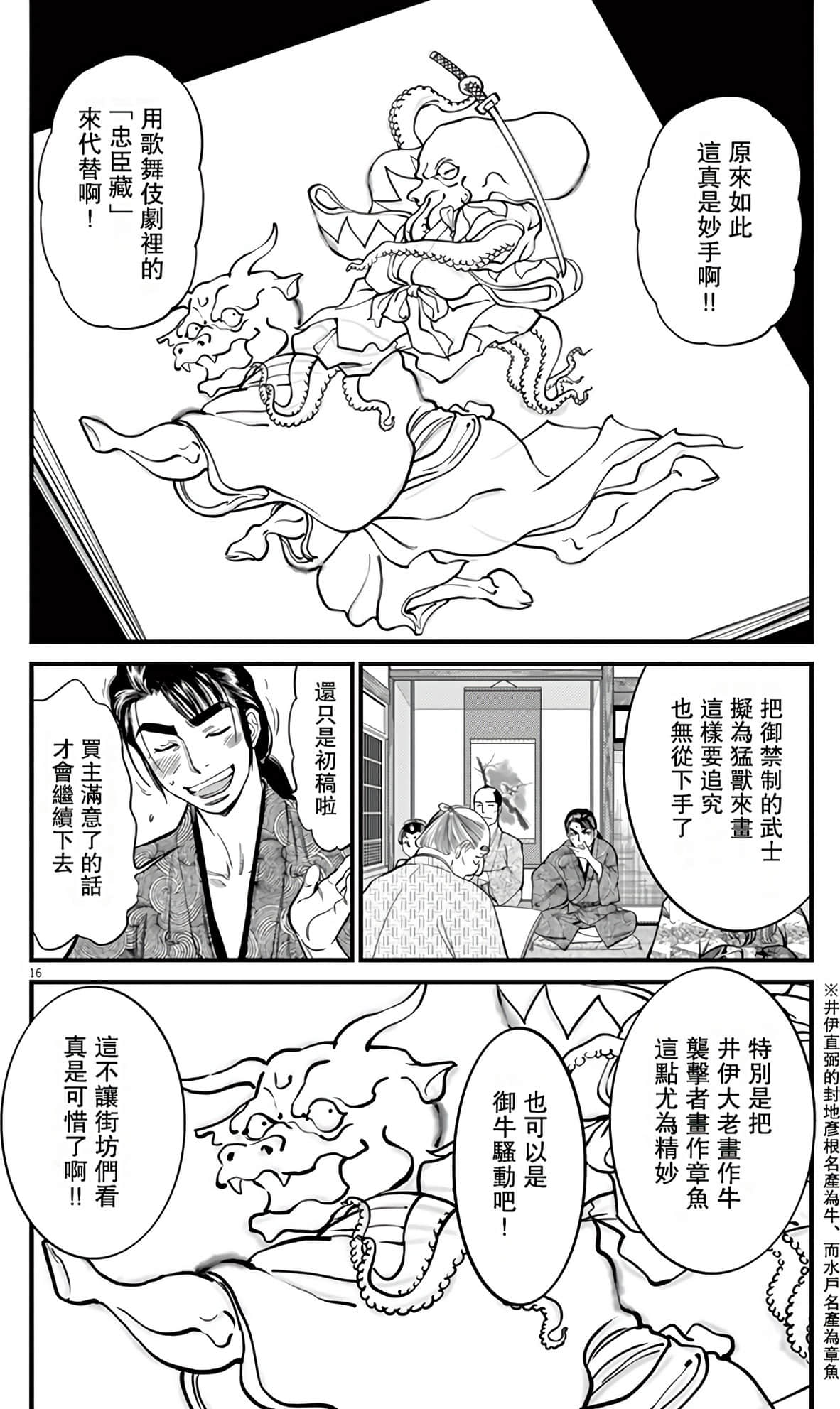 Page 80