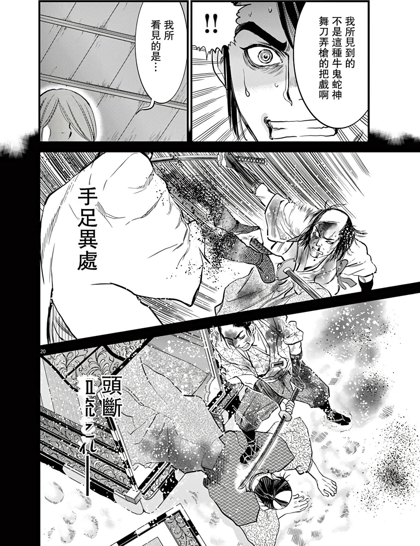 Page 84