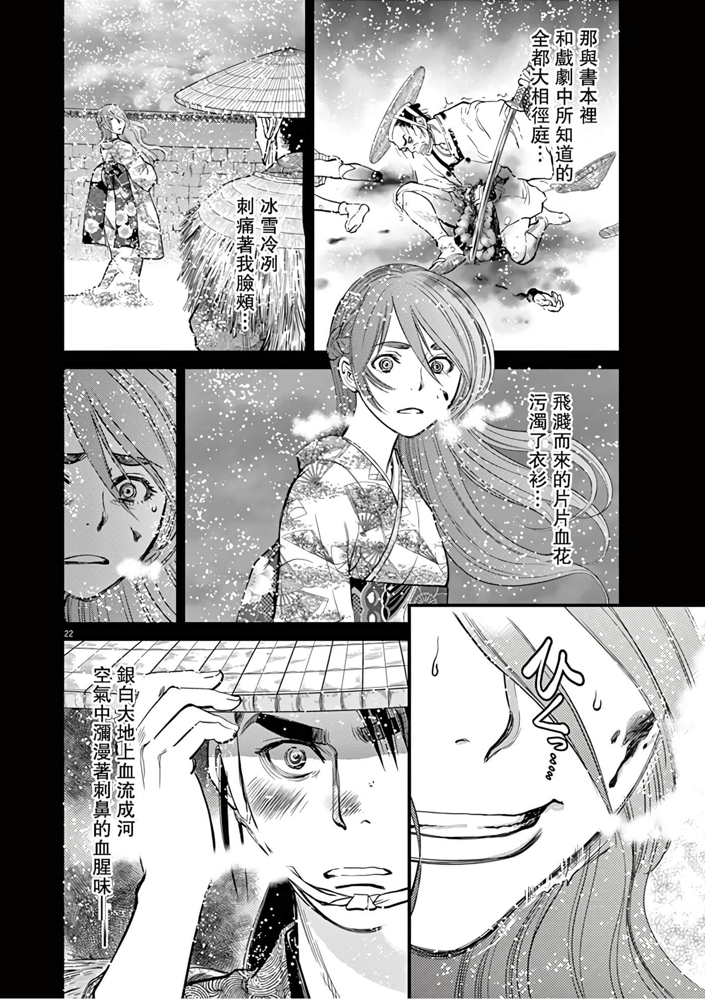 Page 86