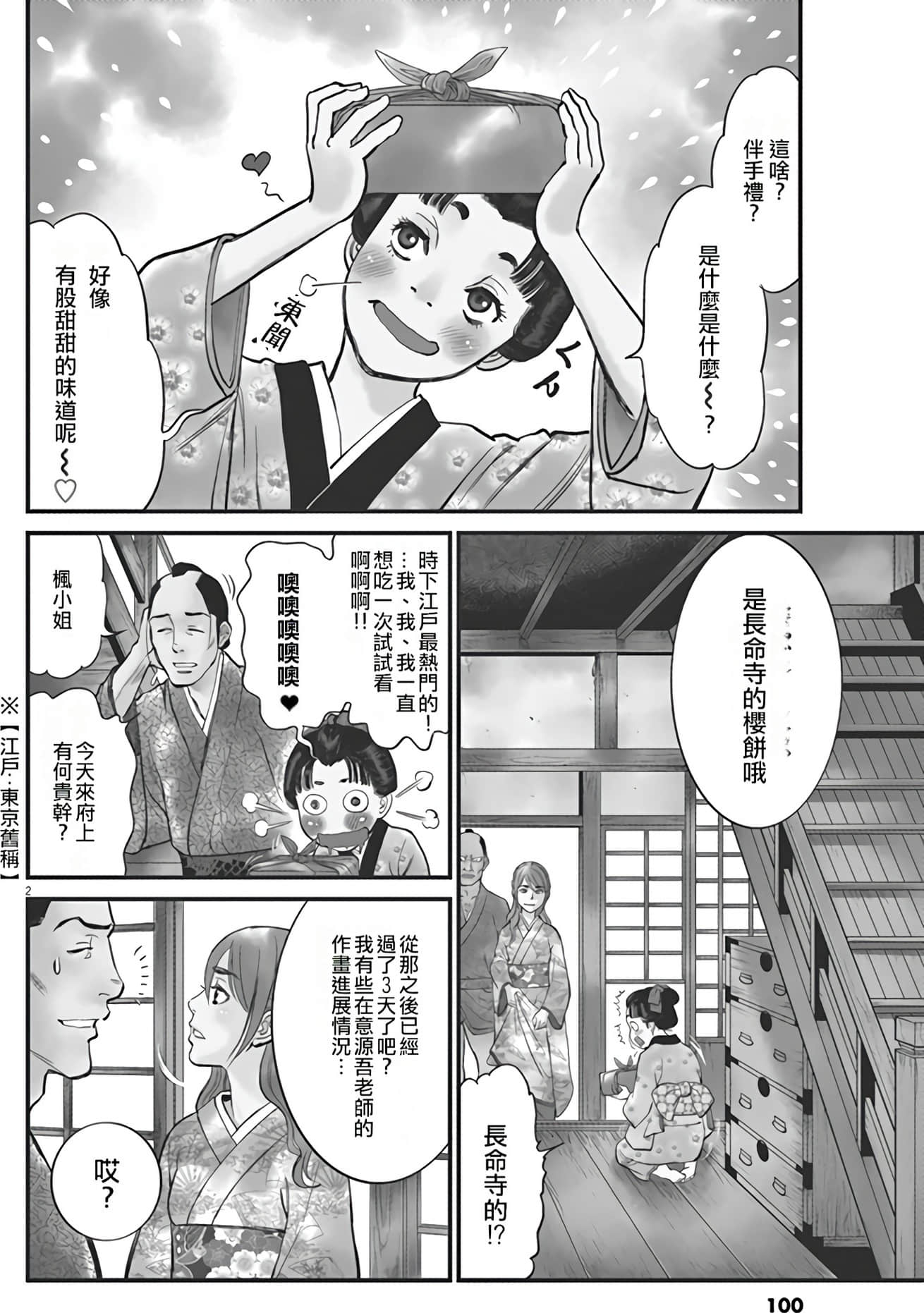 Page 101
