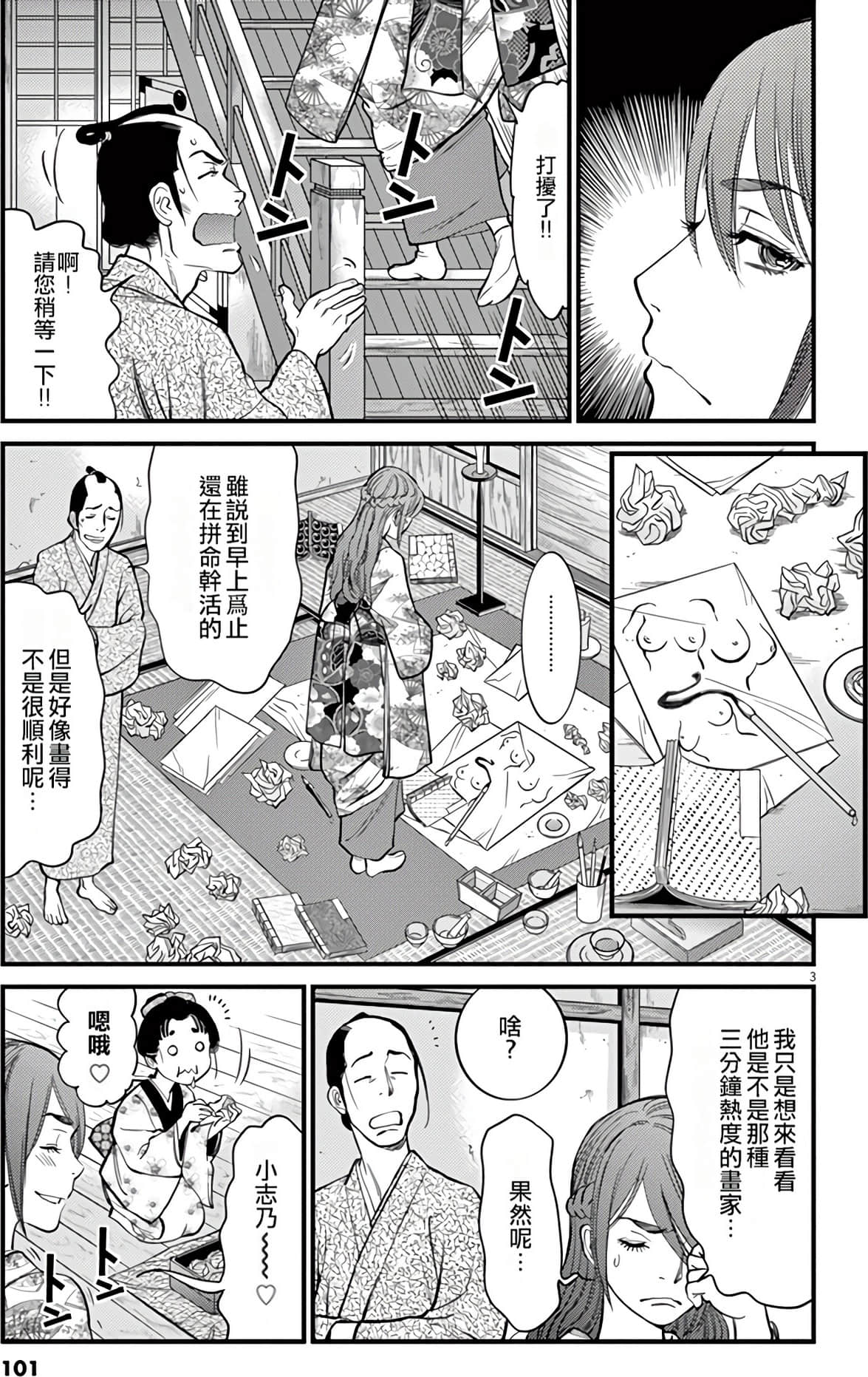 Page 102
