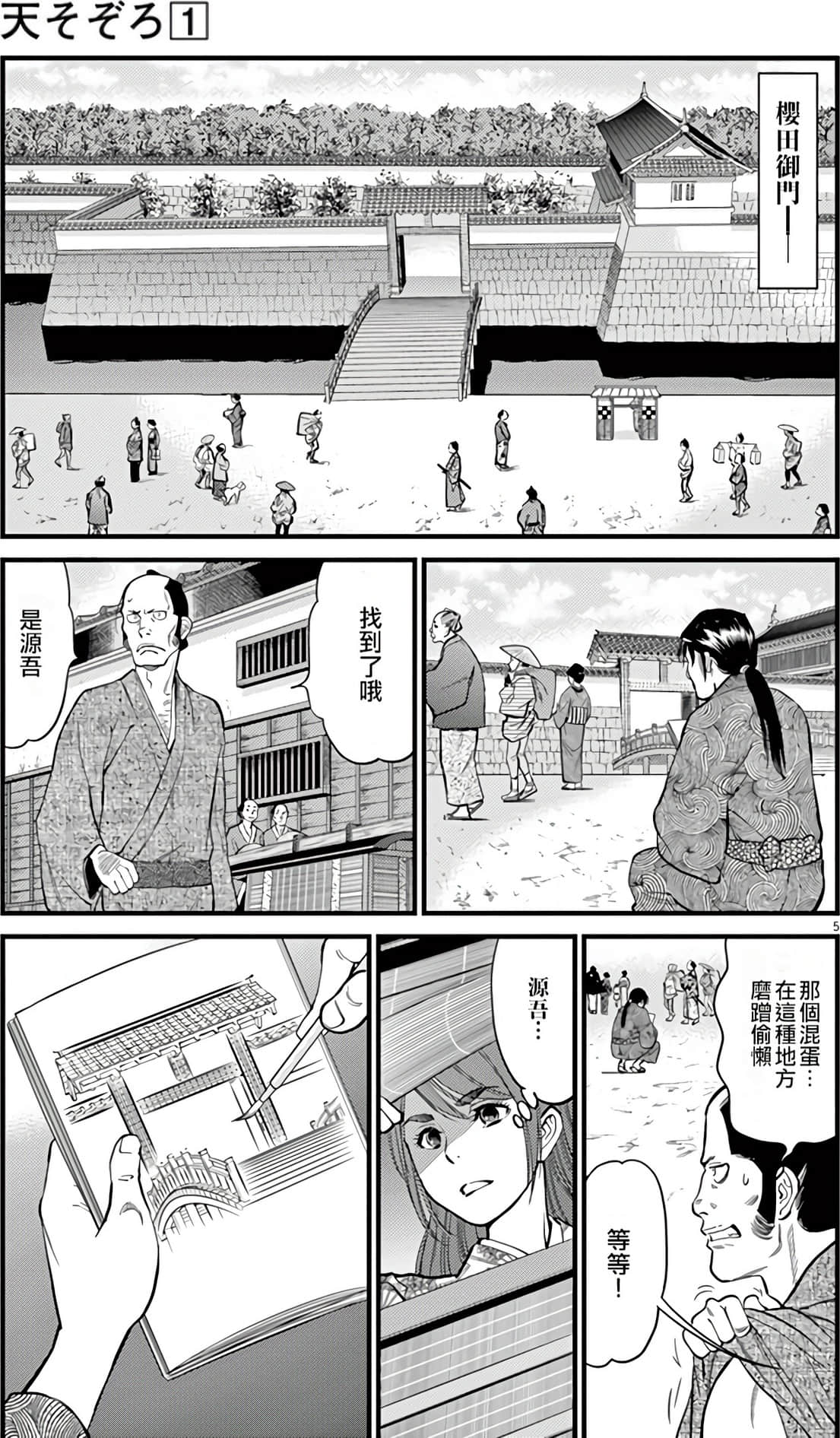 Page 104