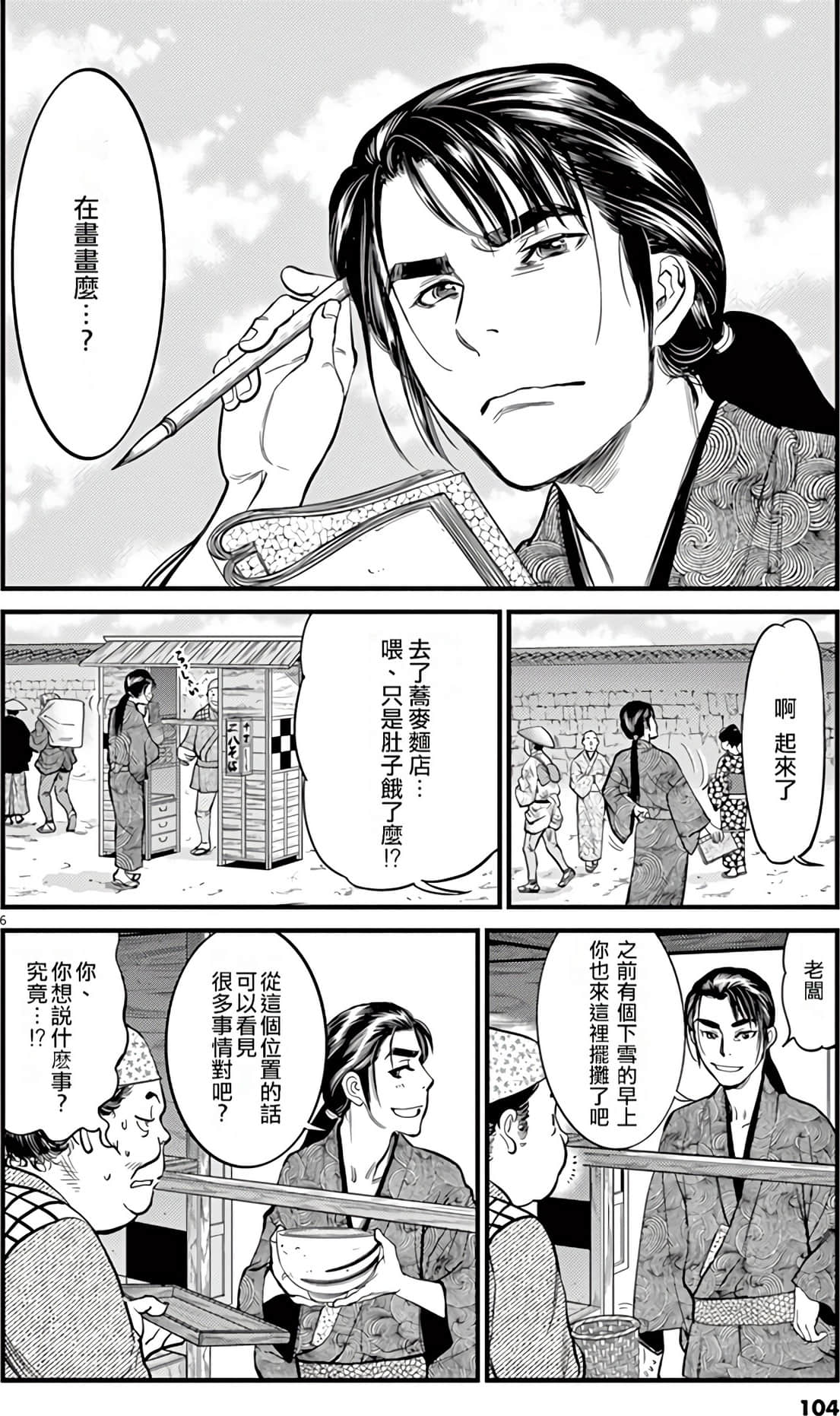 Page 105