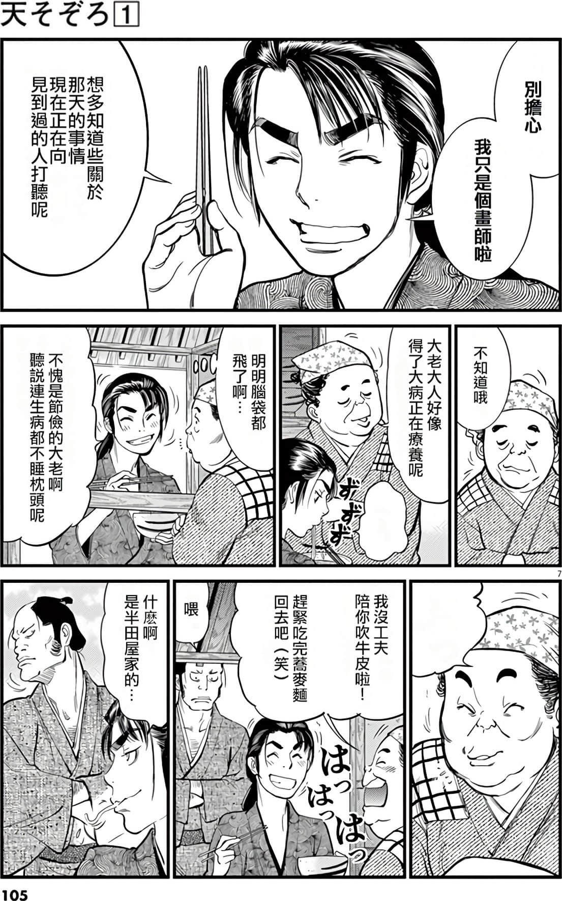 Page 106