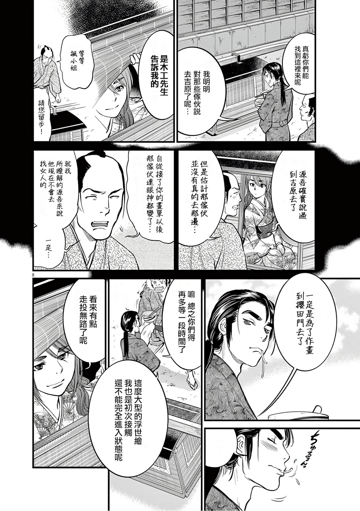 Page 107