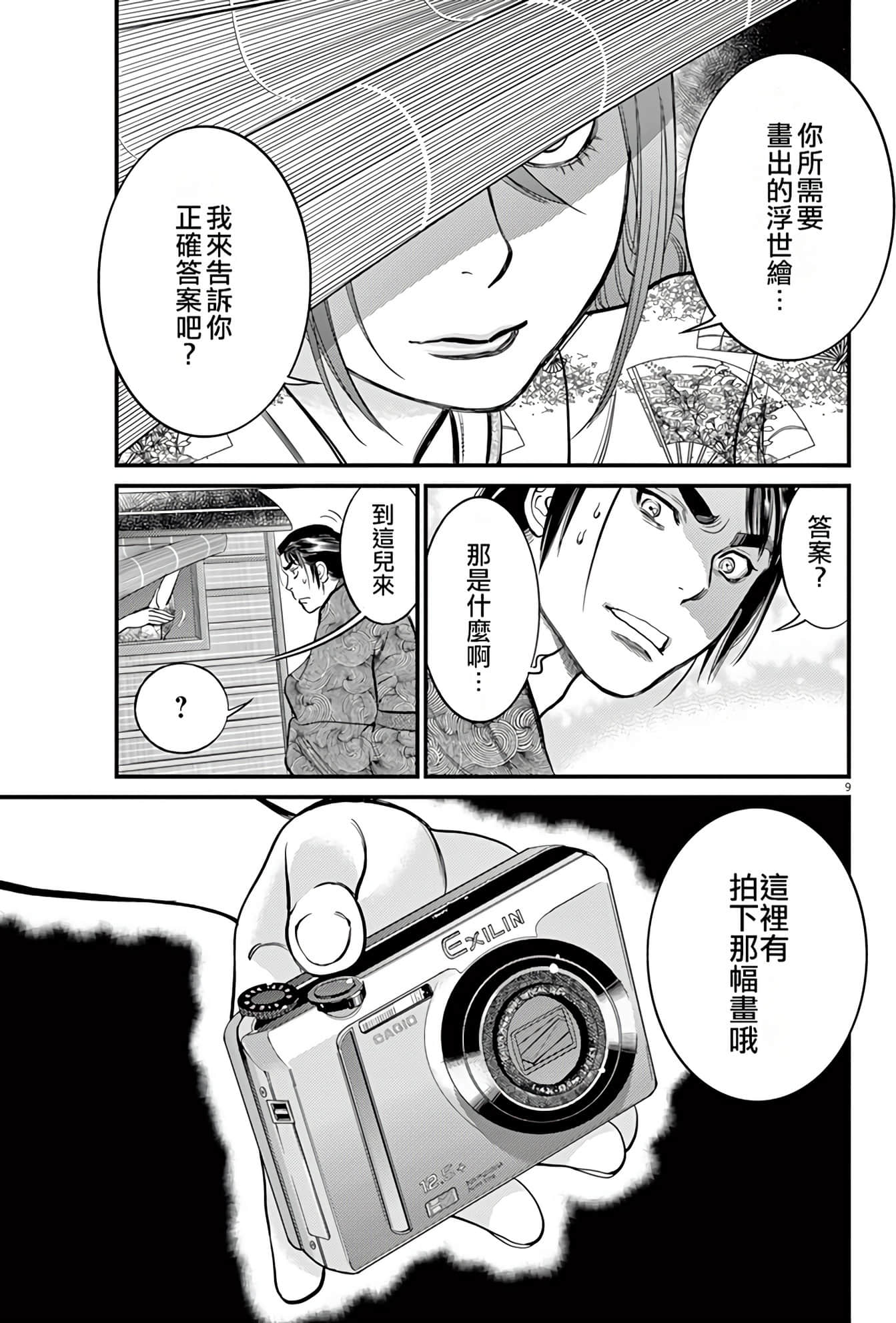 Page 108