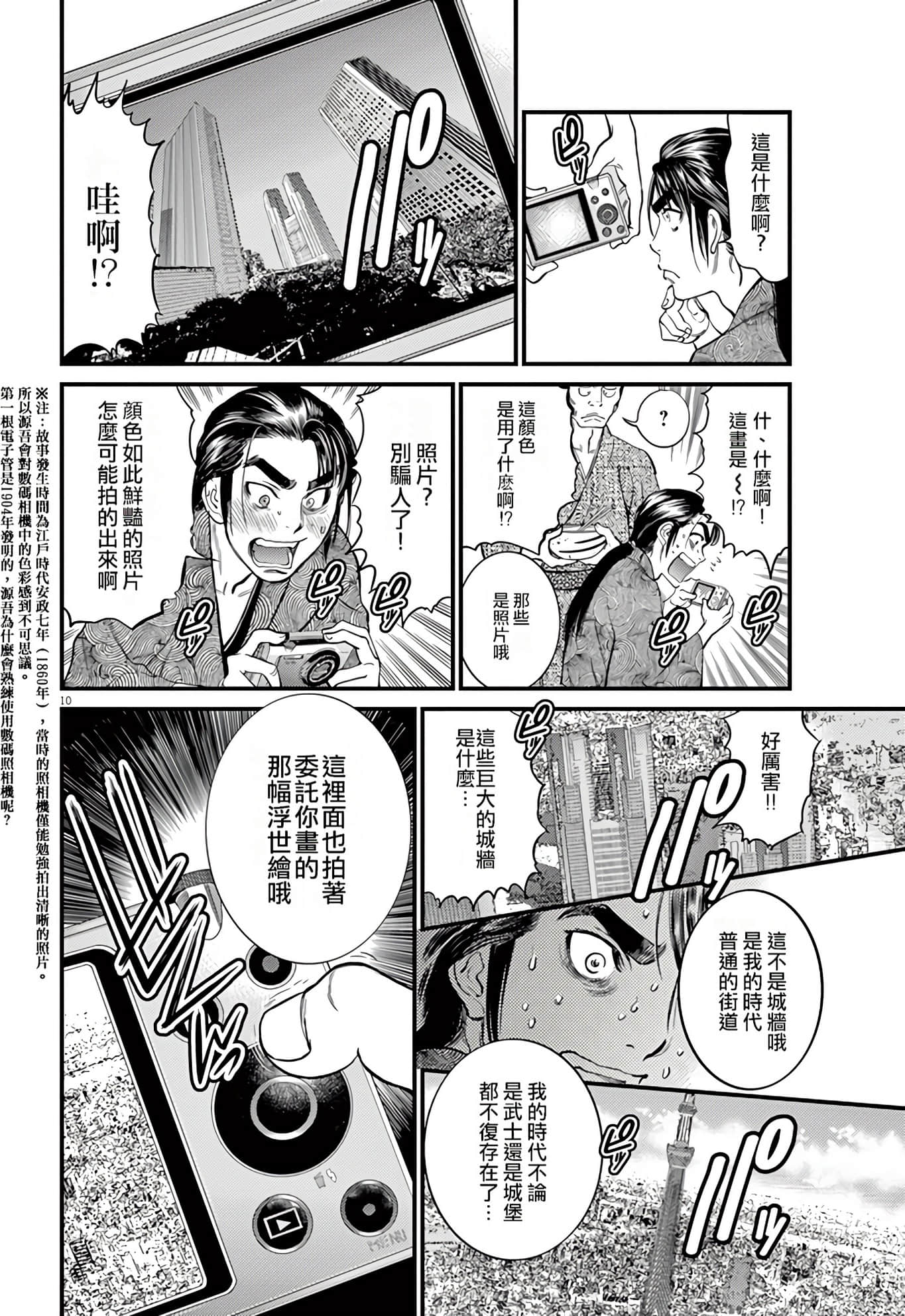 Page 109
