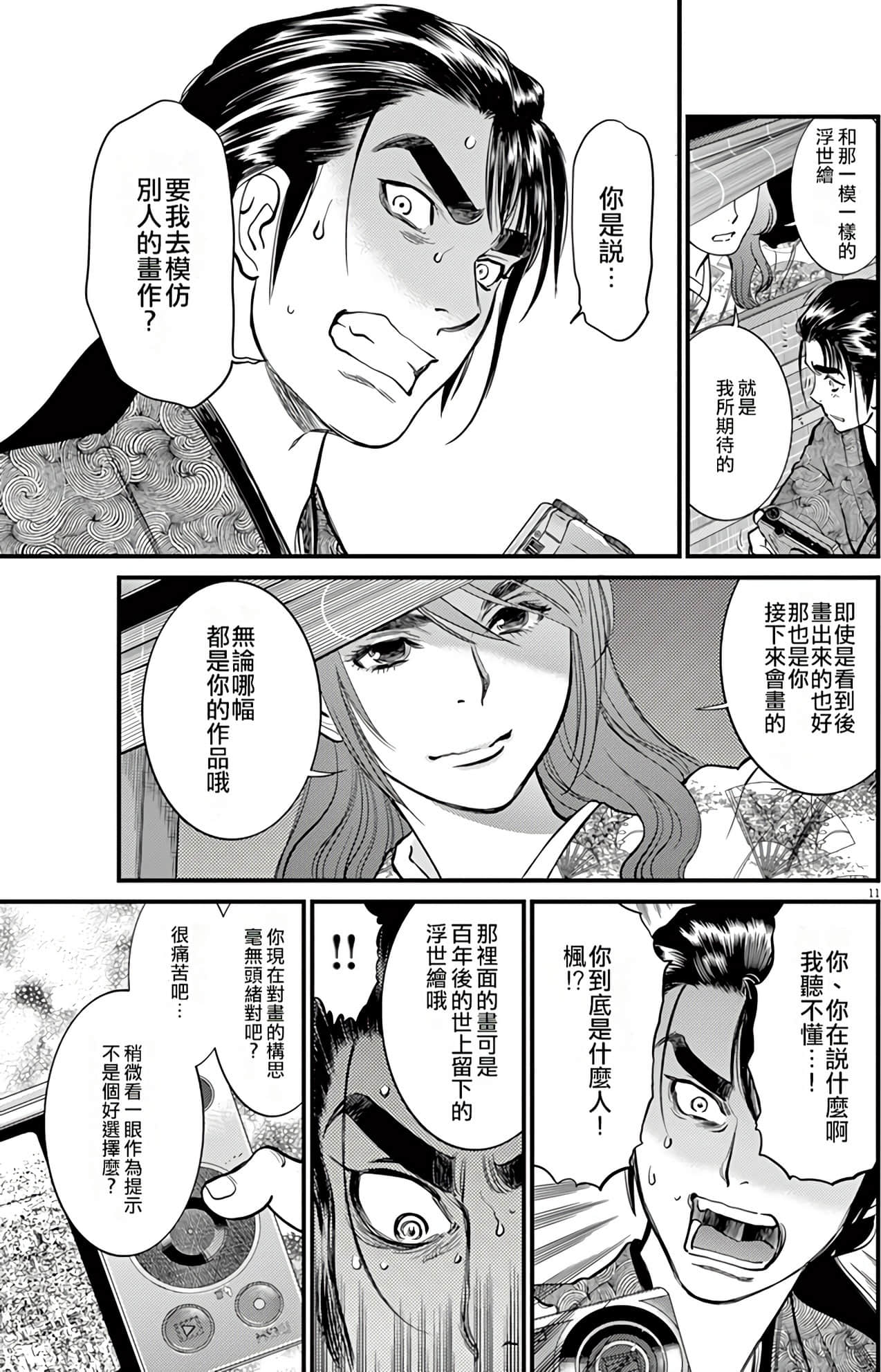Page 110