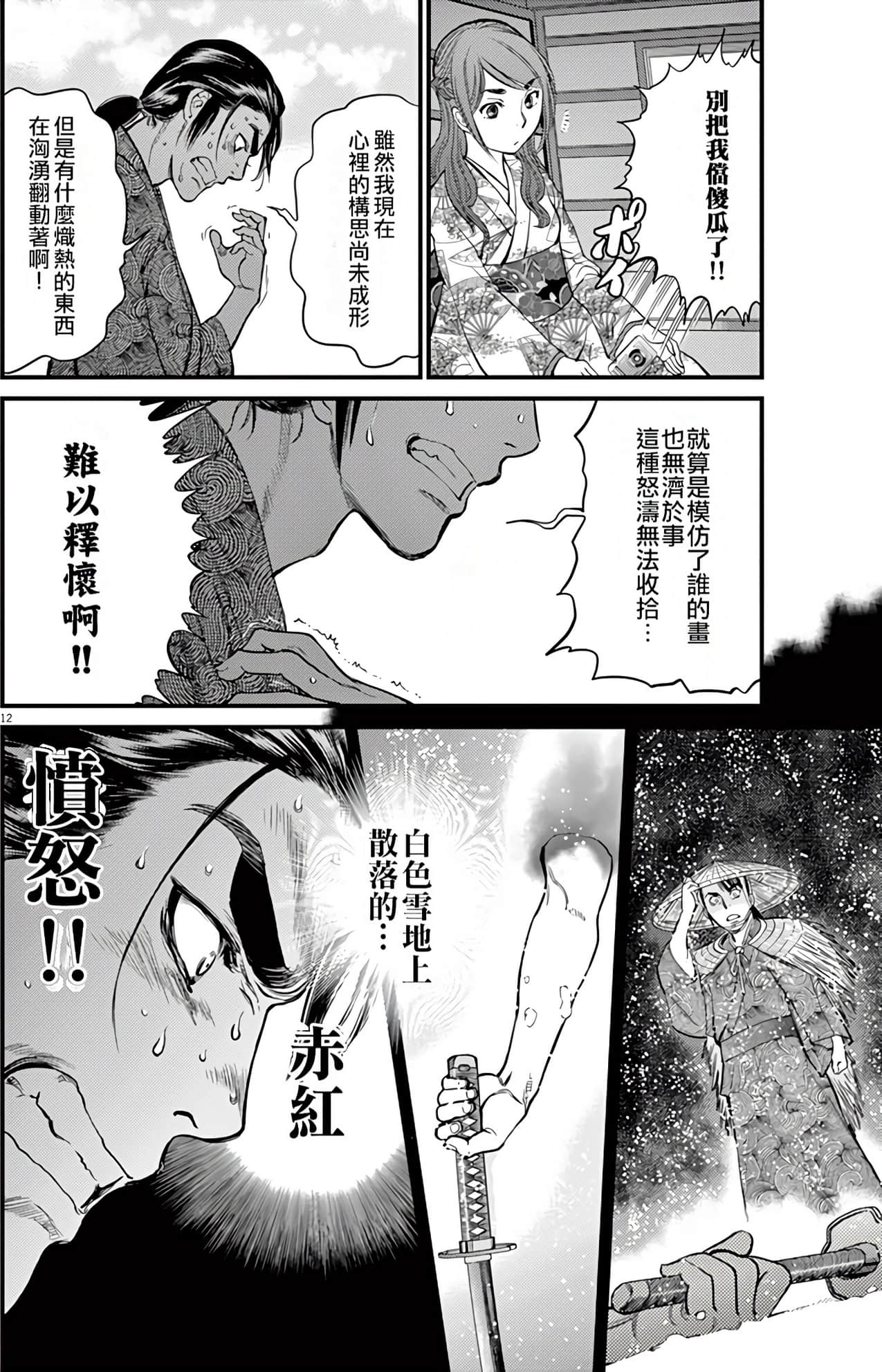 Page 111