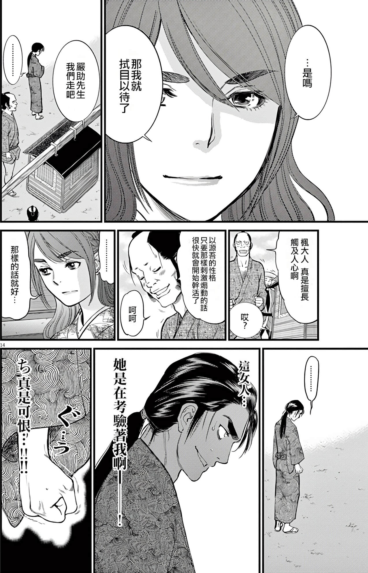 Page 113