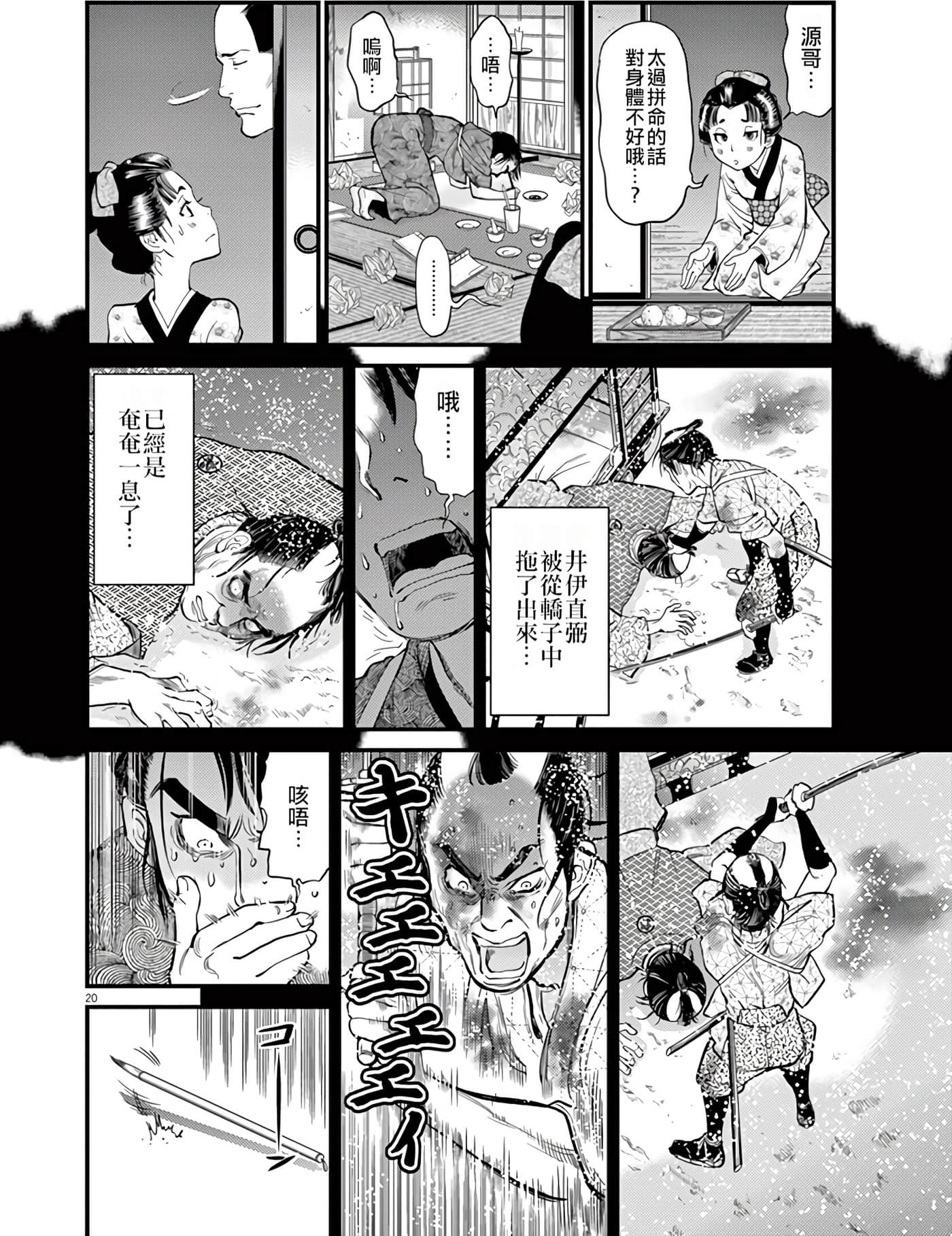 Page 119