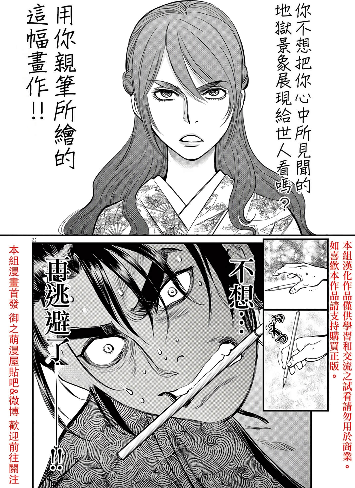 Page 121