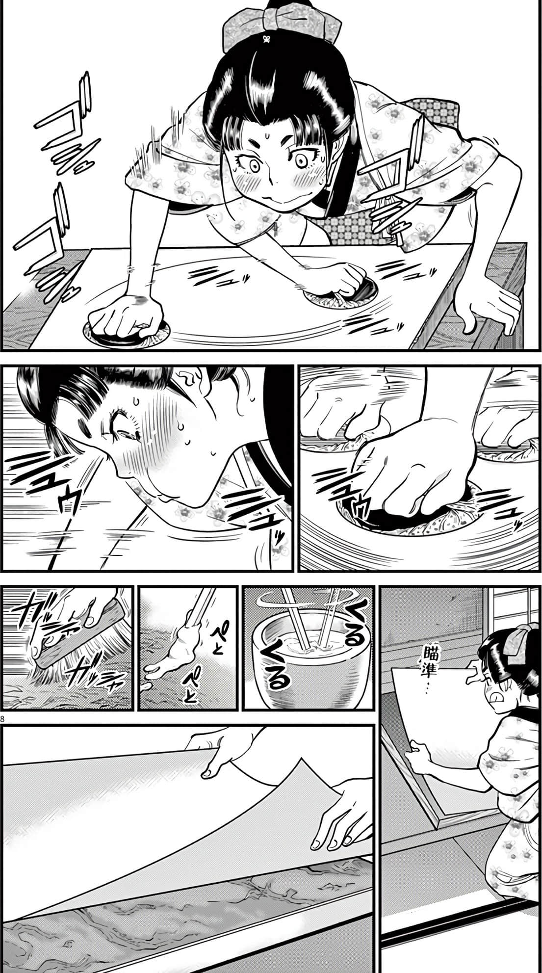 Page 130