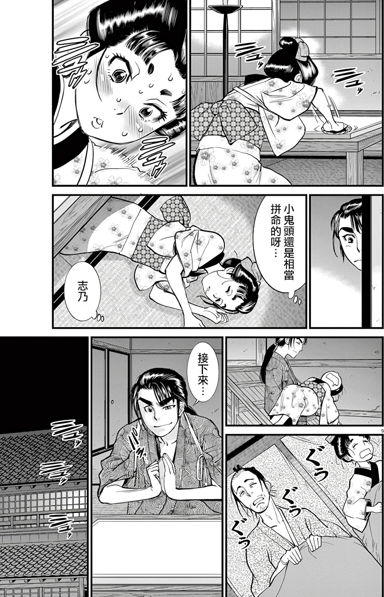 Page 131