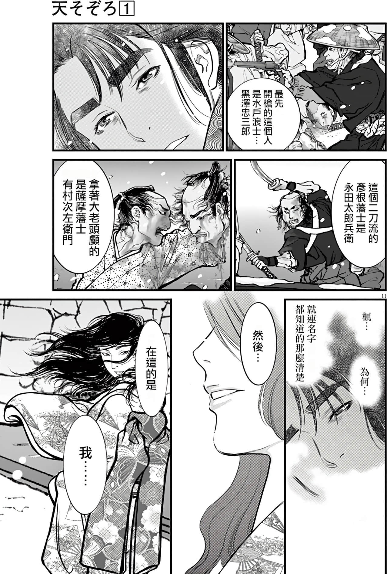 Page 133